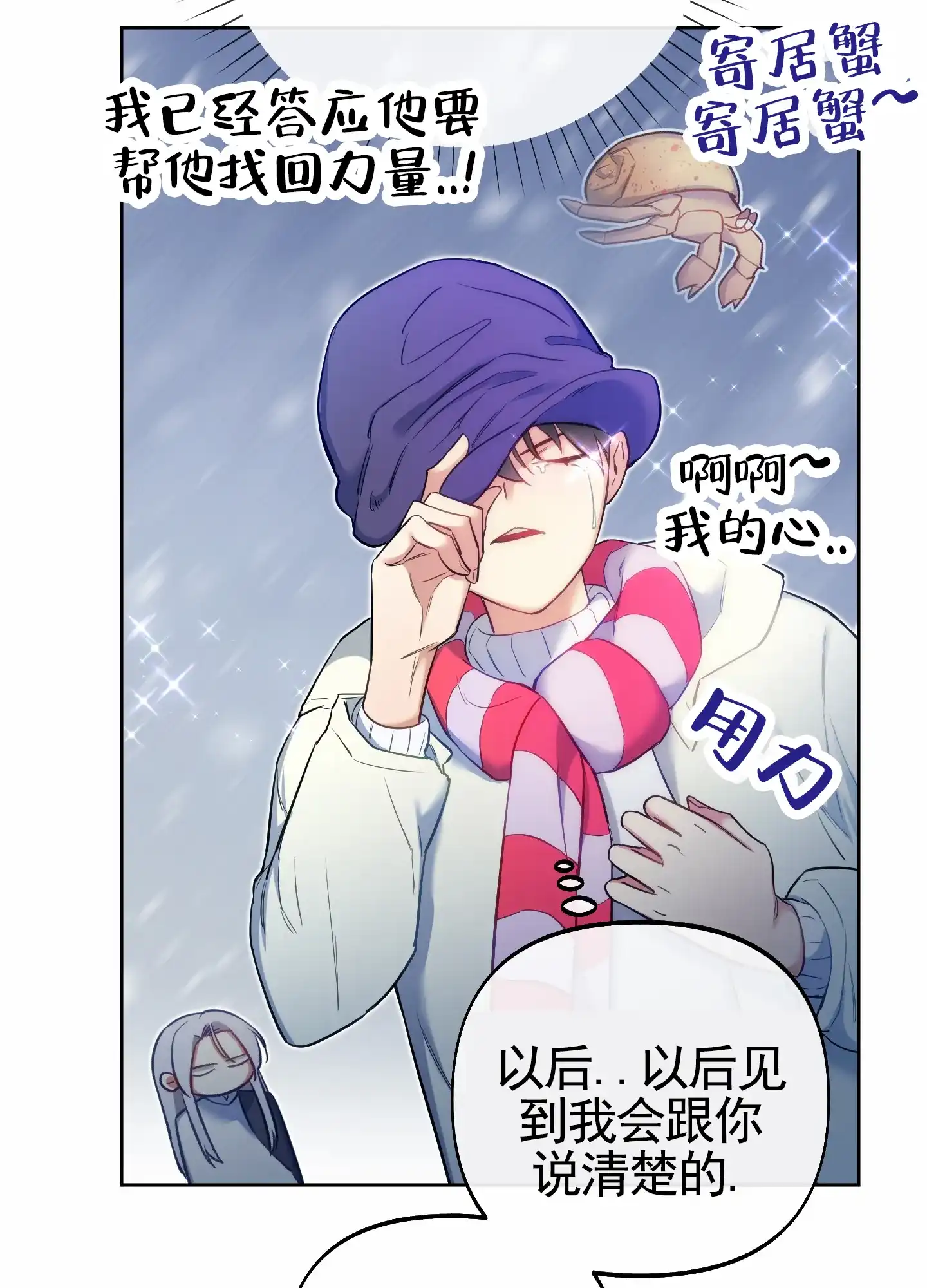 《全体起立》第74话 第19页