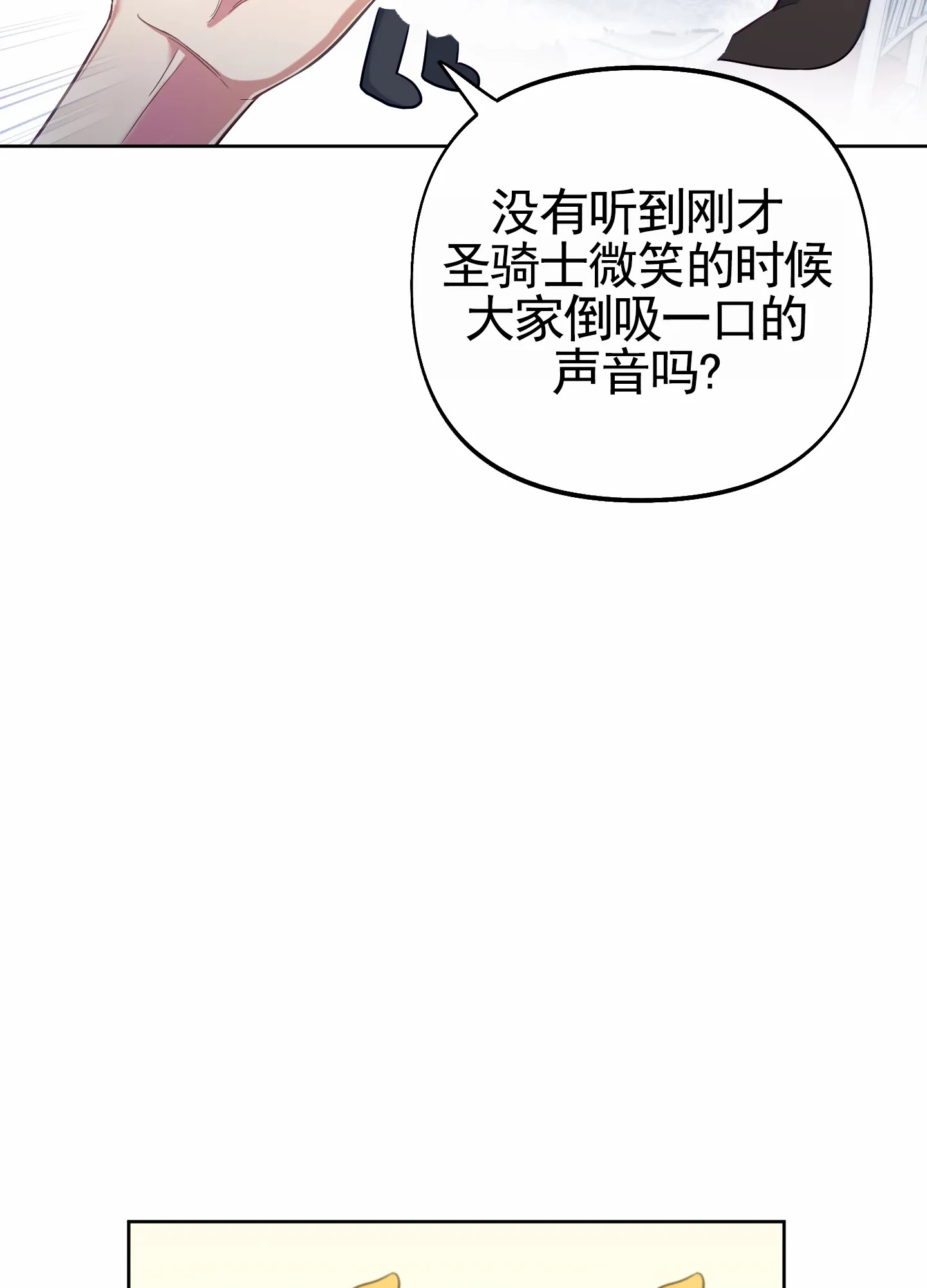 《全体起立》第75话 第28页