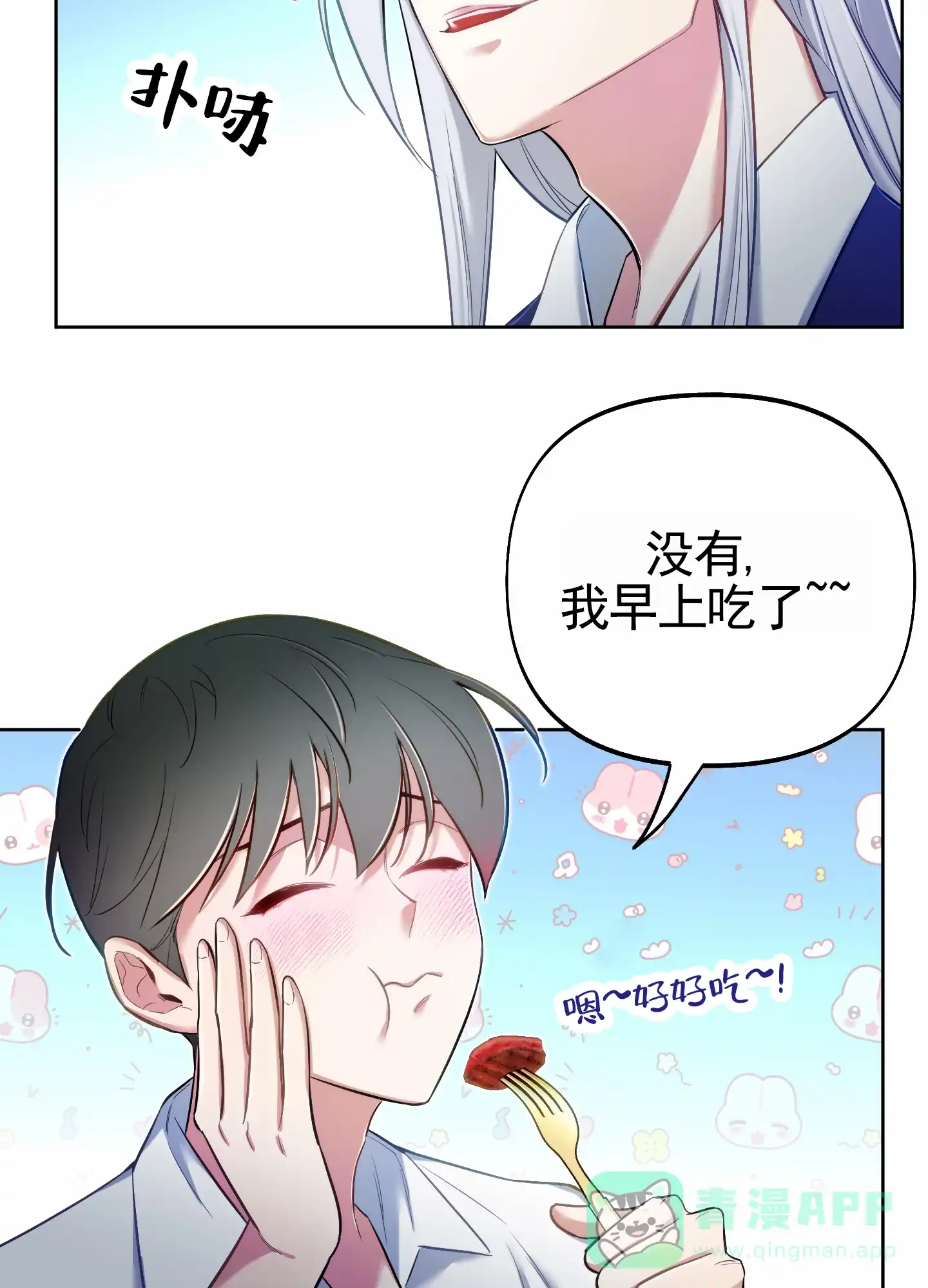 《全体起立》第75话 第36页