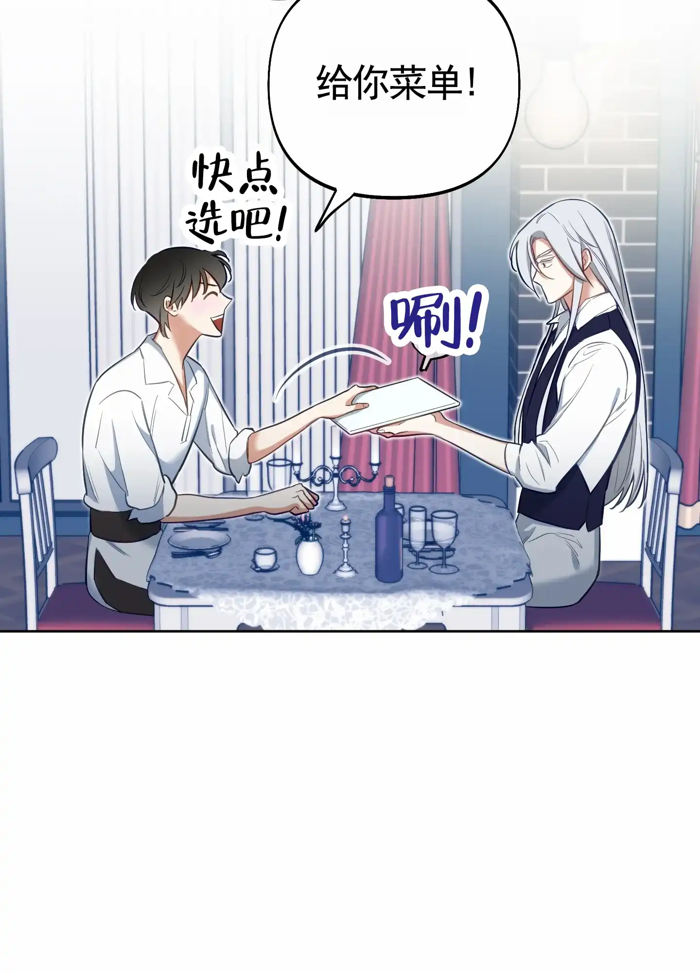 《全体起立》第75话 第7页