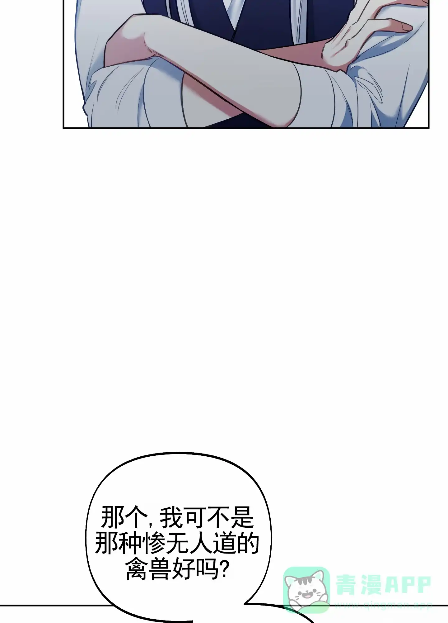 《全体起立》第75话 第6页