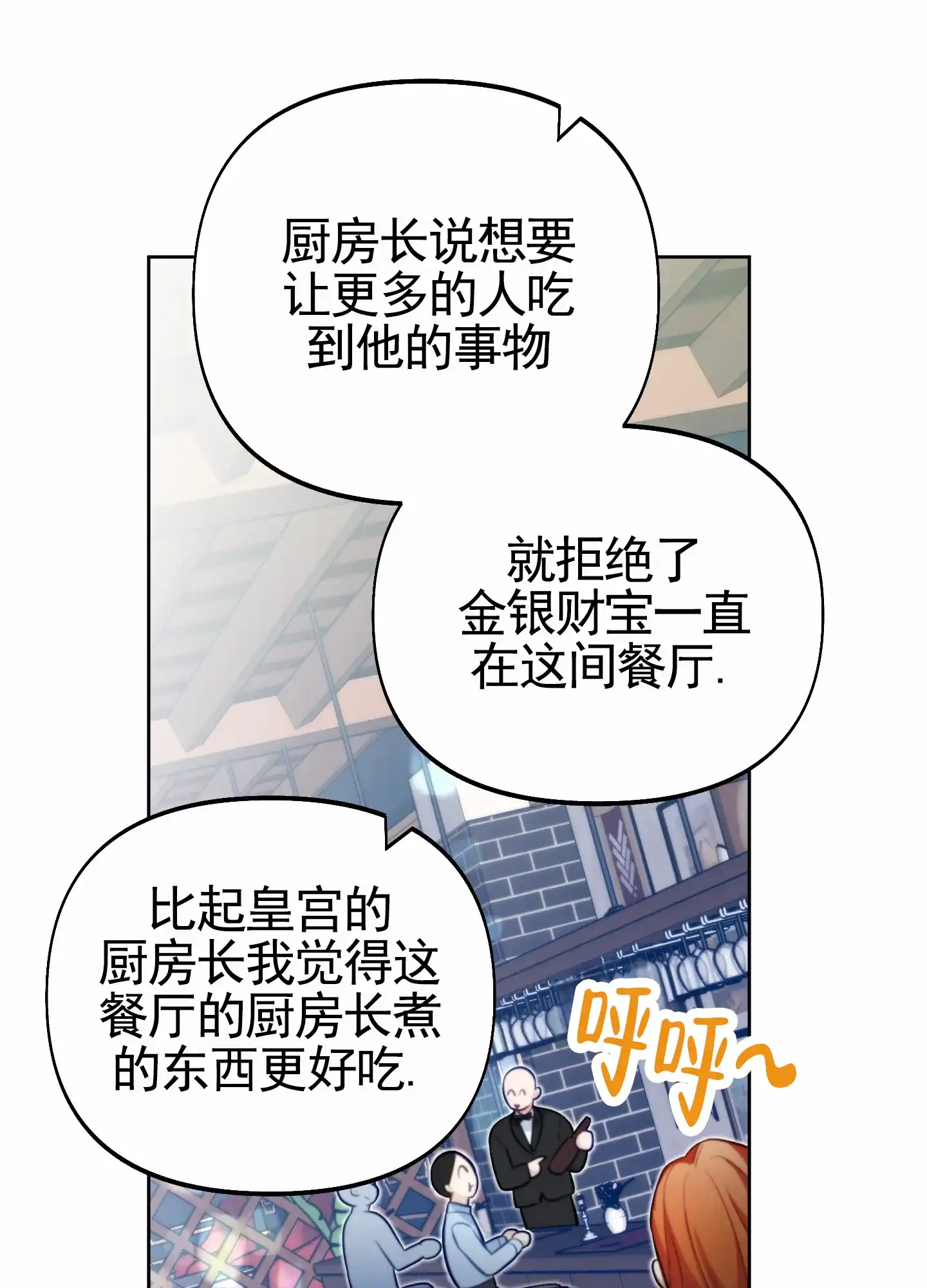 《全体起立》第75话 第47页