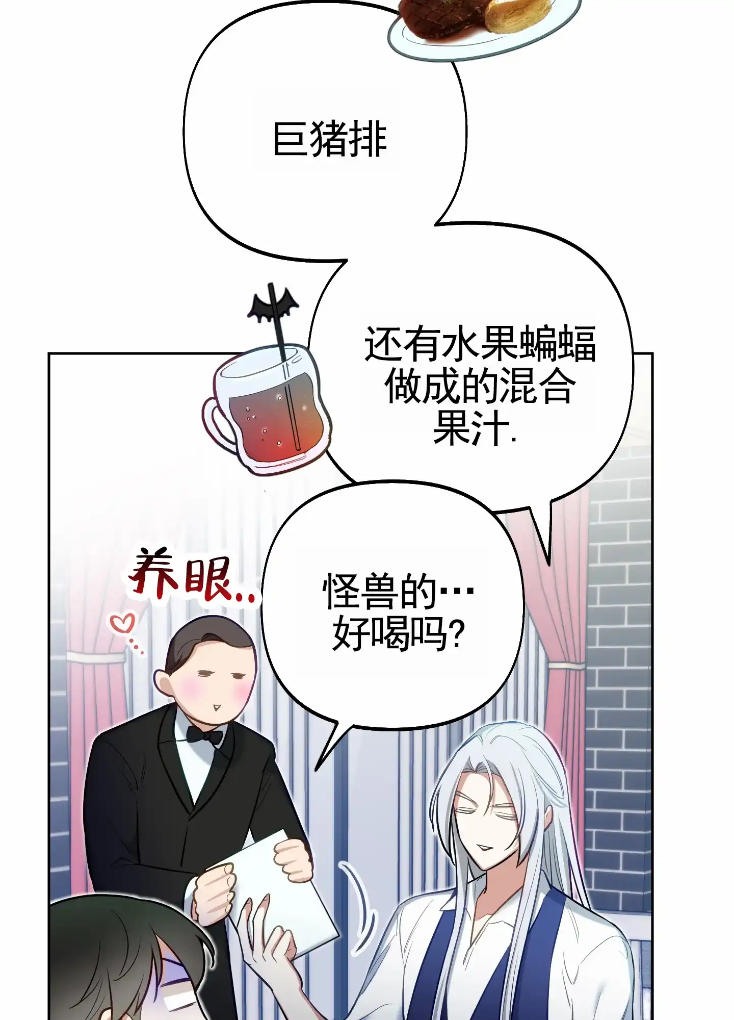 《全体起立》第75话 第10页