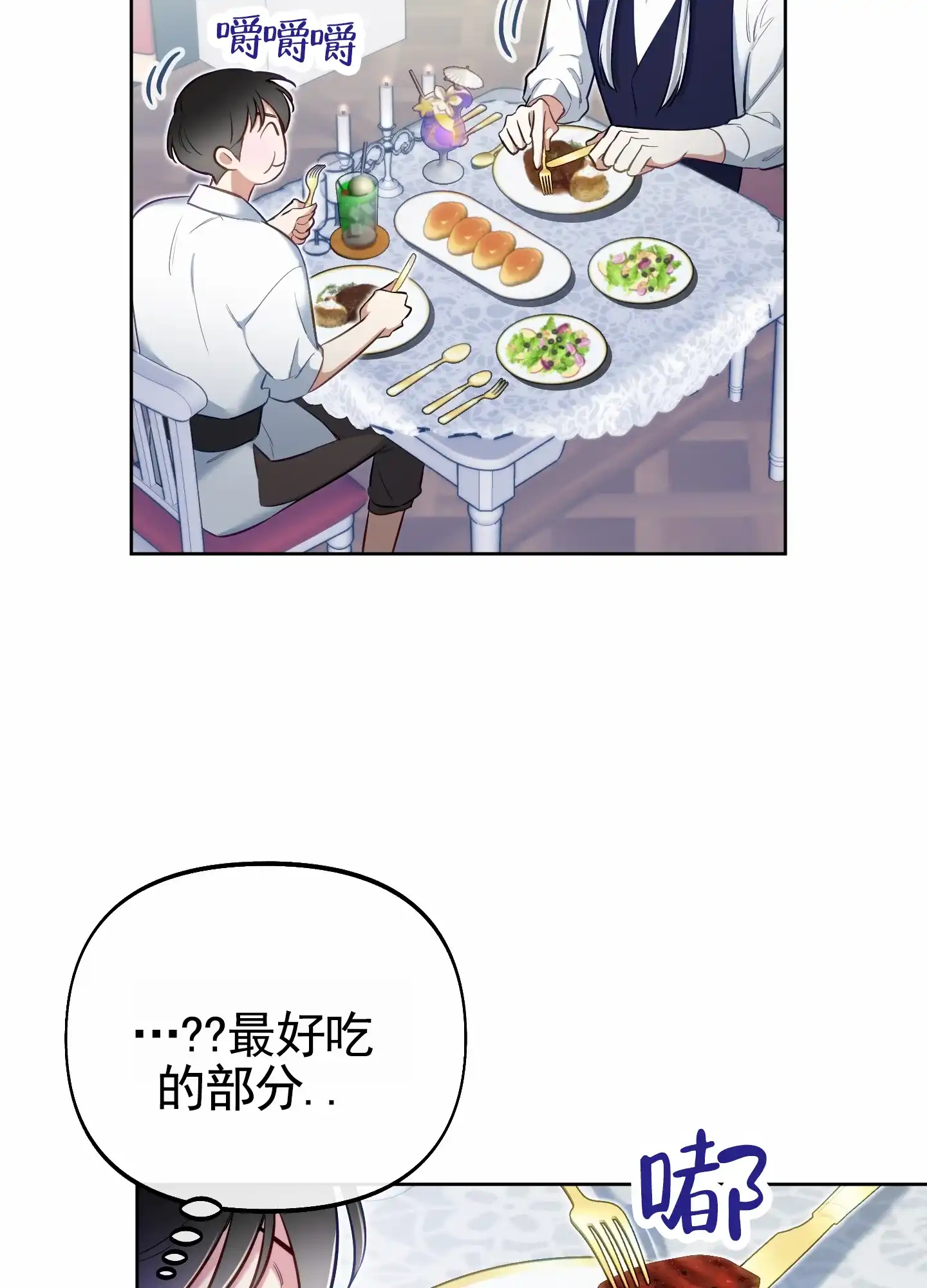《全体起立》第75话 第38页