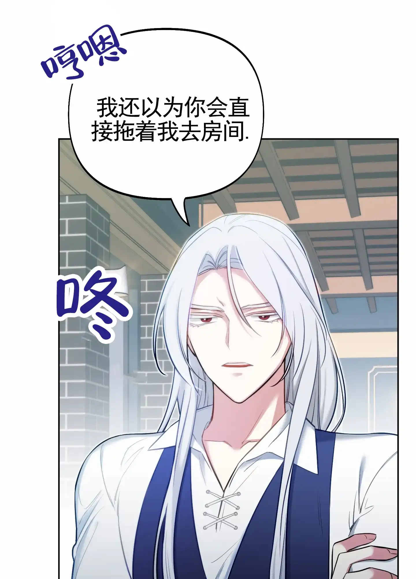 《全体起立》第75话 第5页