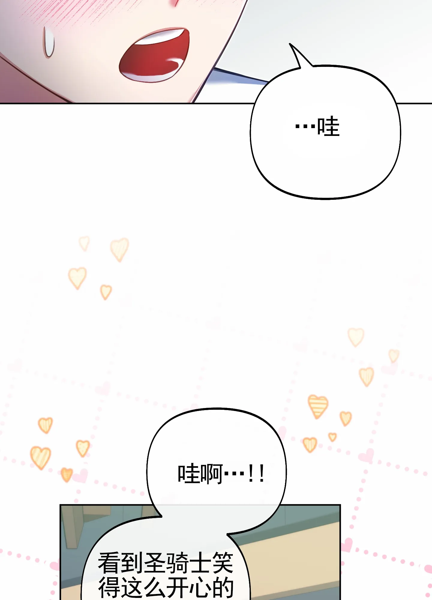 《全体起立》第75话 第18页