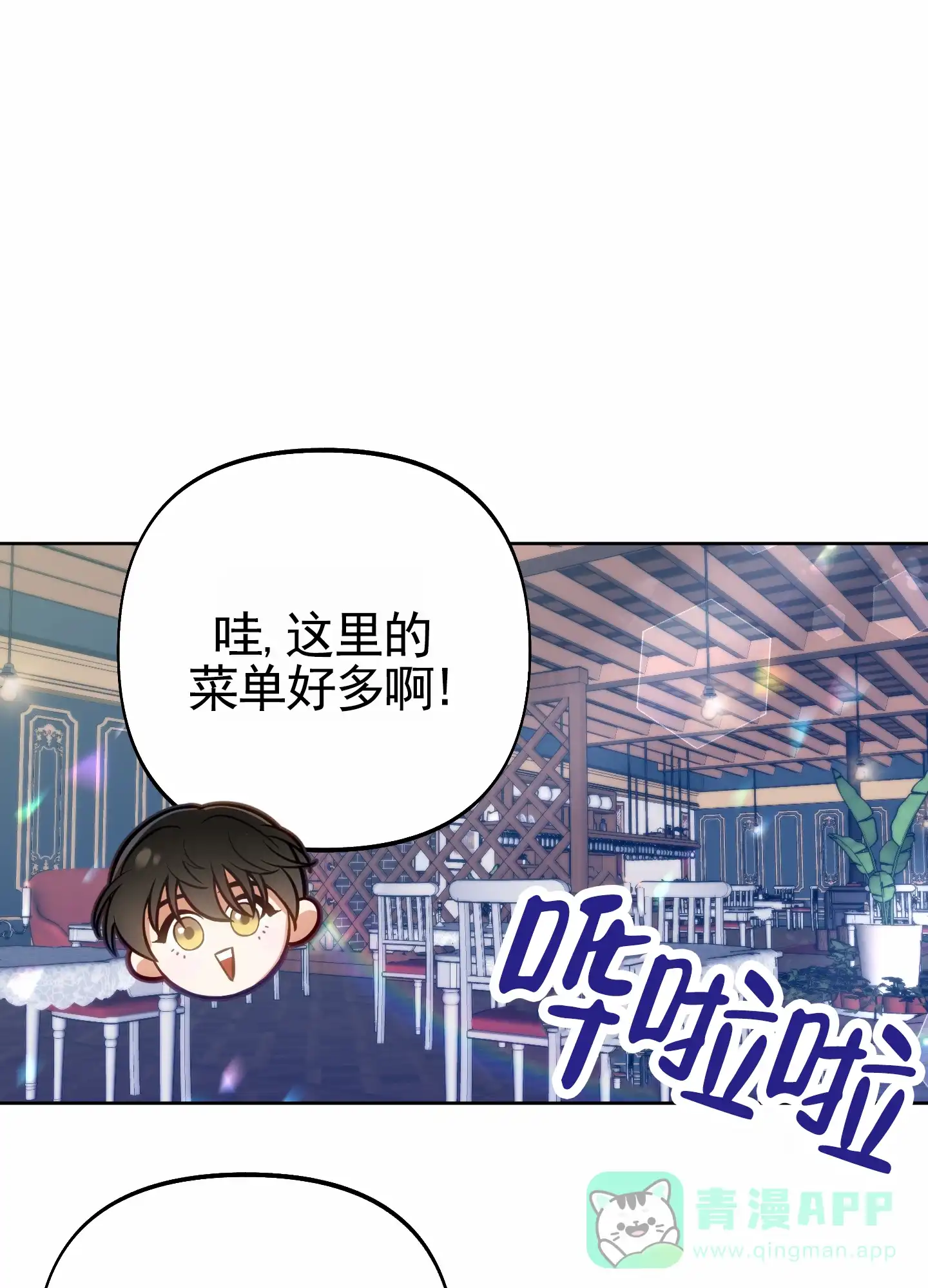 《全体起立》第75话 第1页