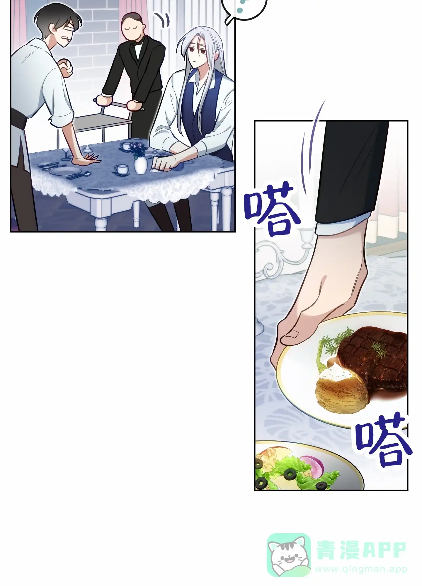 《全体起立》第75话 第31页