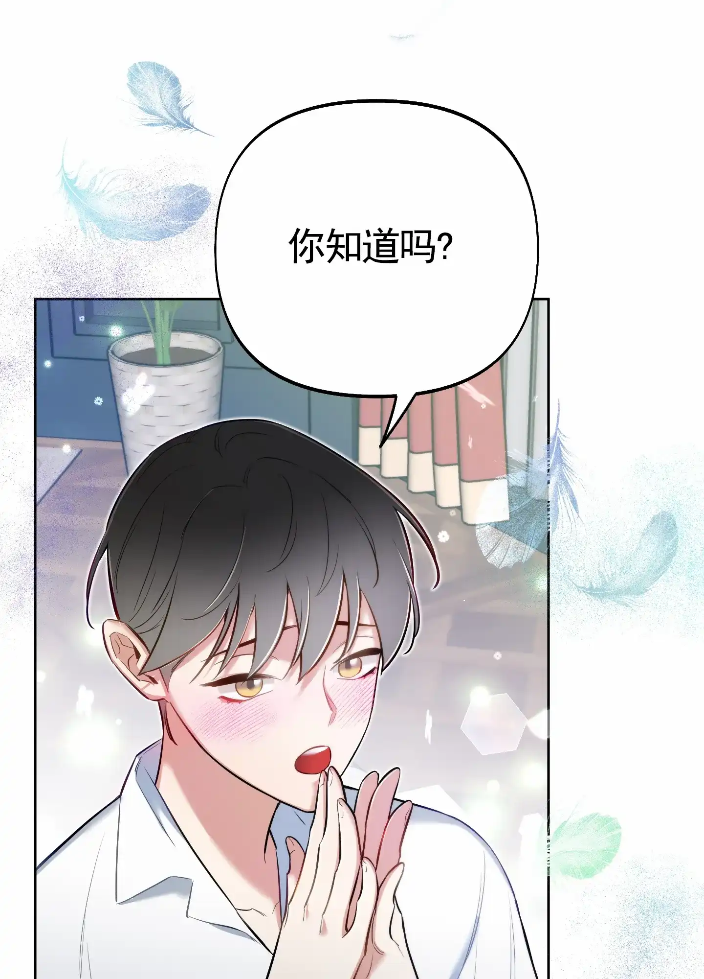 《全体起立》第75话 第22页