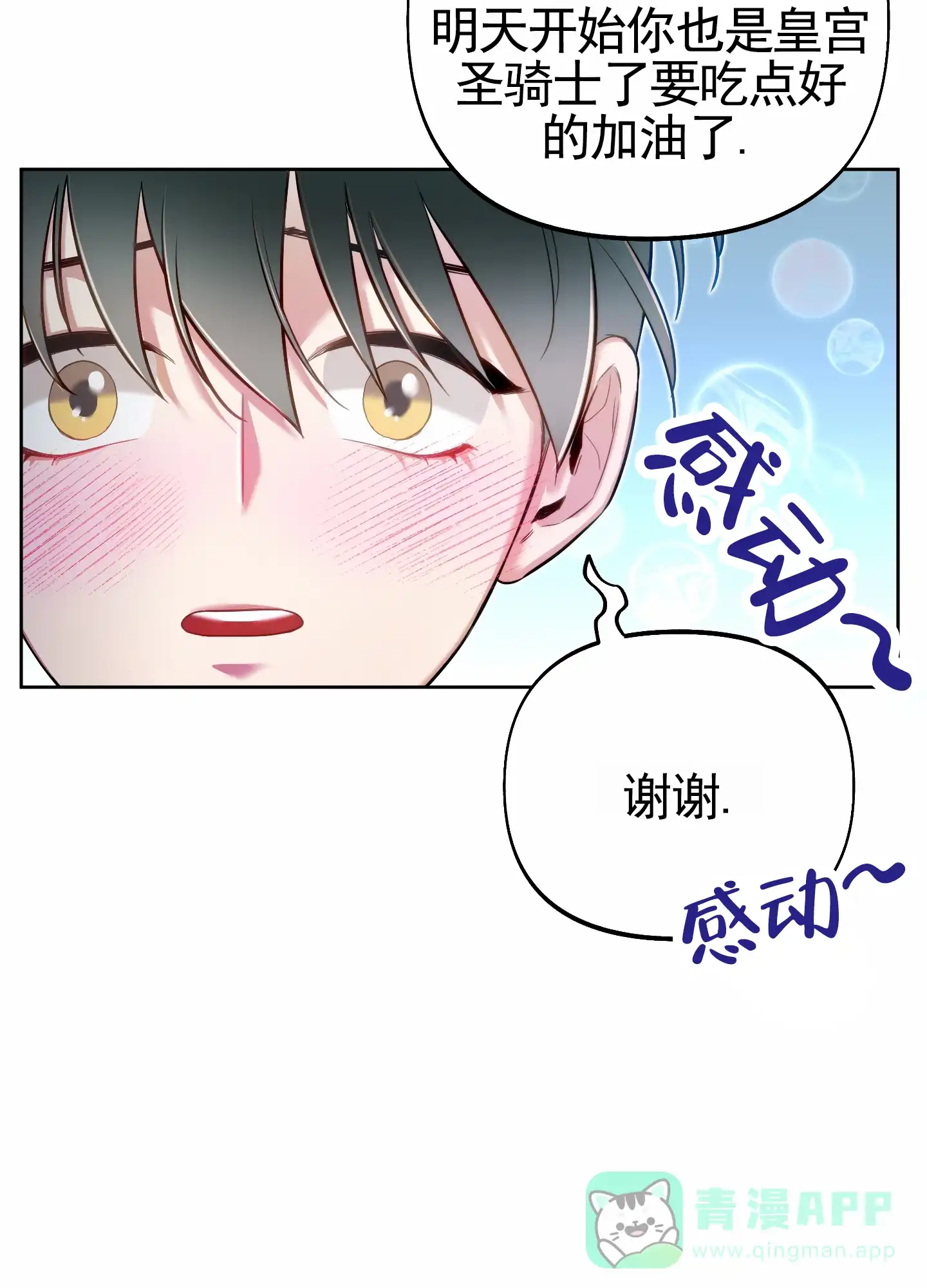 《全体起立》第75话 第41页
