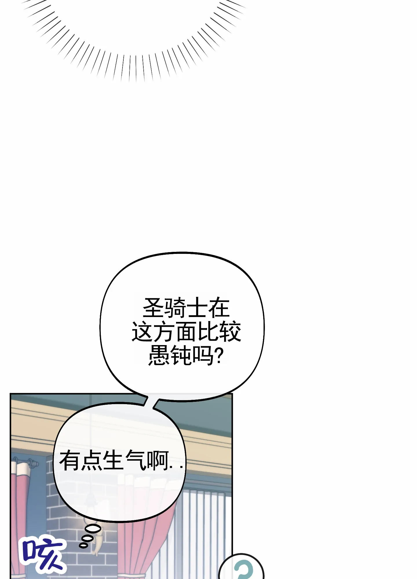 《全体起立》第75话 第30页