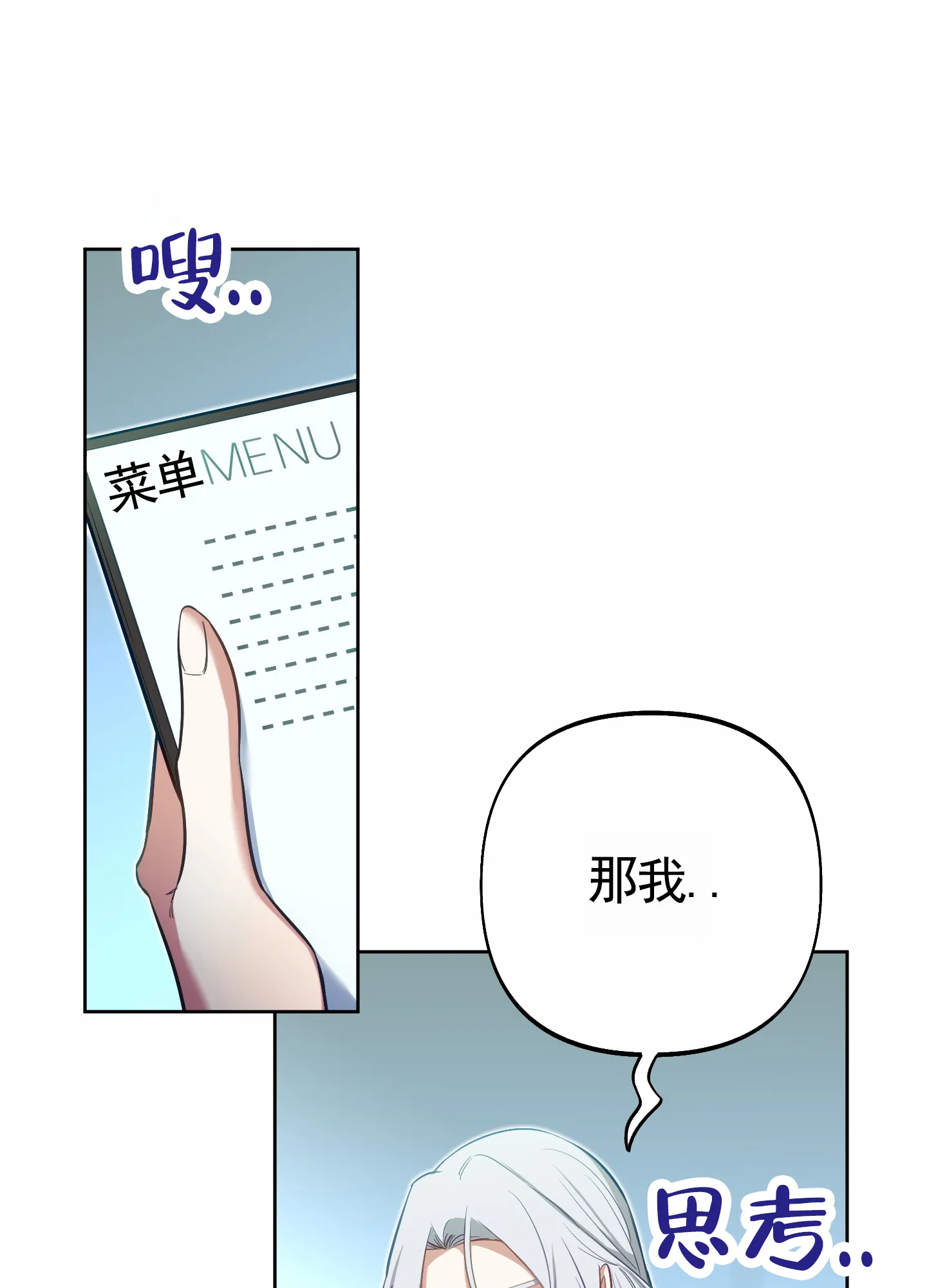 《全体起立》第75话 第8页