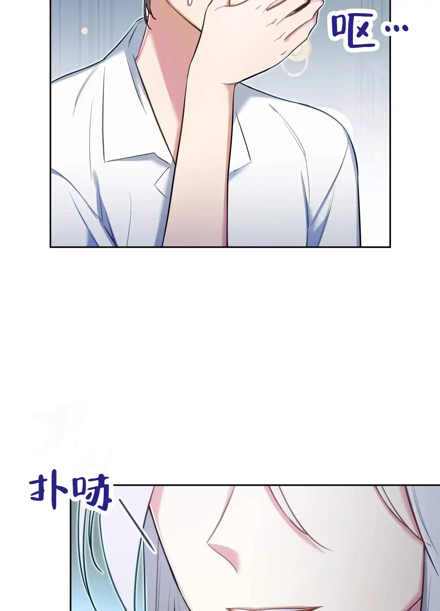 《全体起立》第75话 第14页