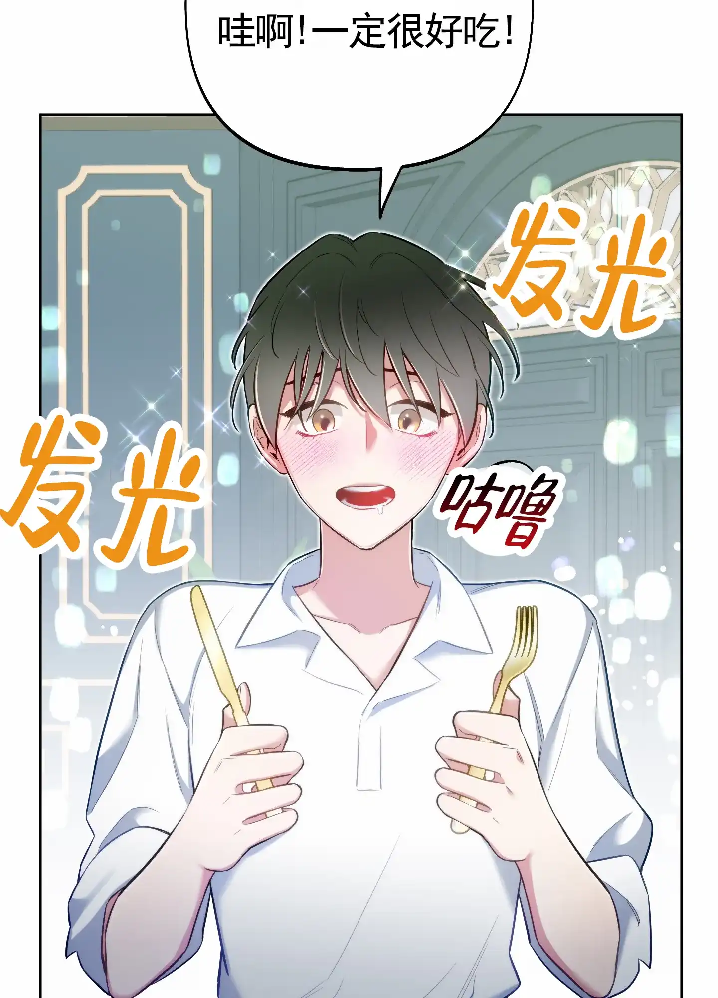 《全体起立》第75话 第34页