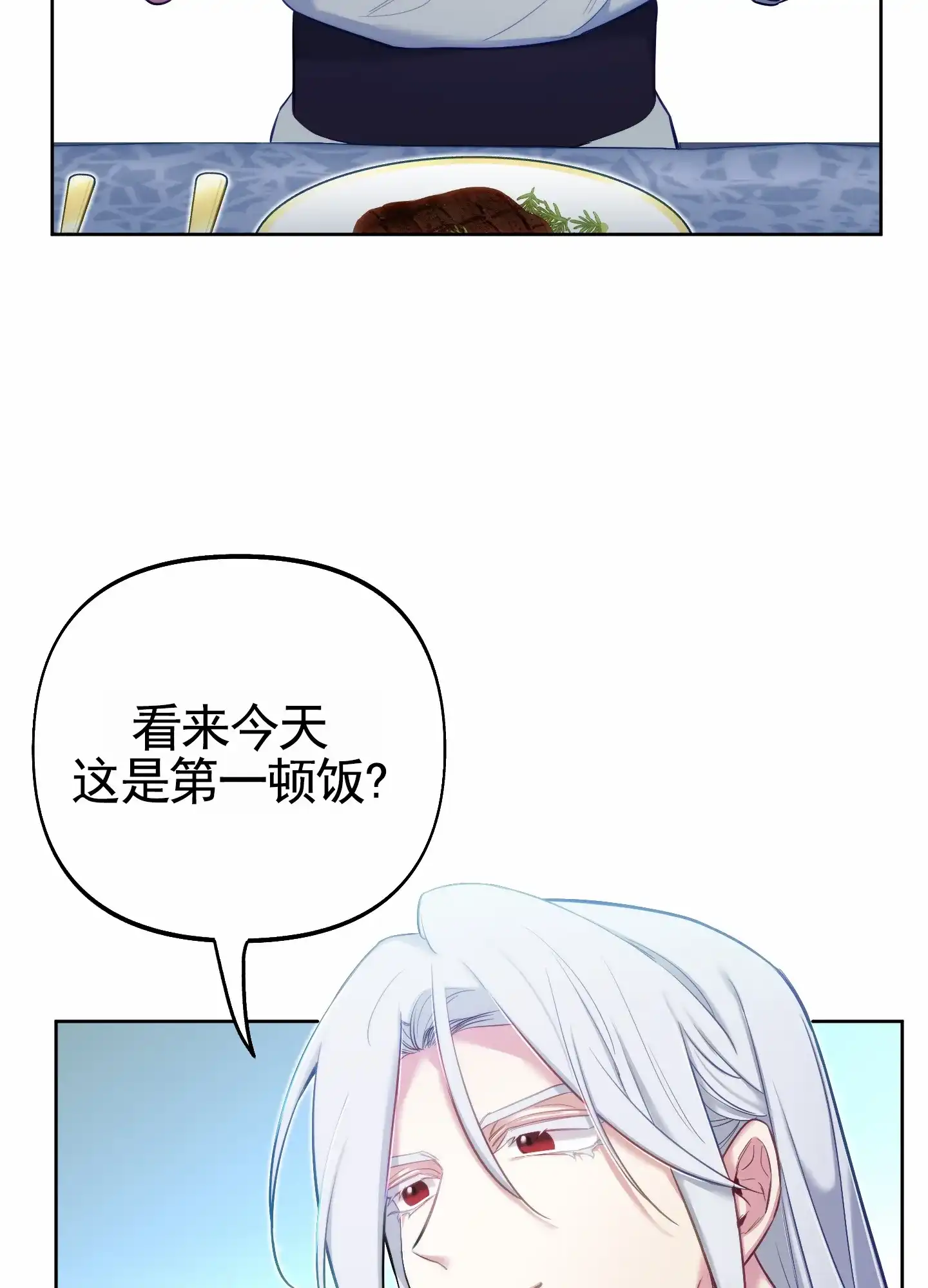 《全体起立》第75话 第35页