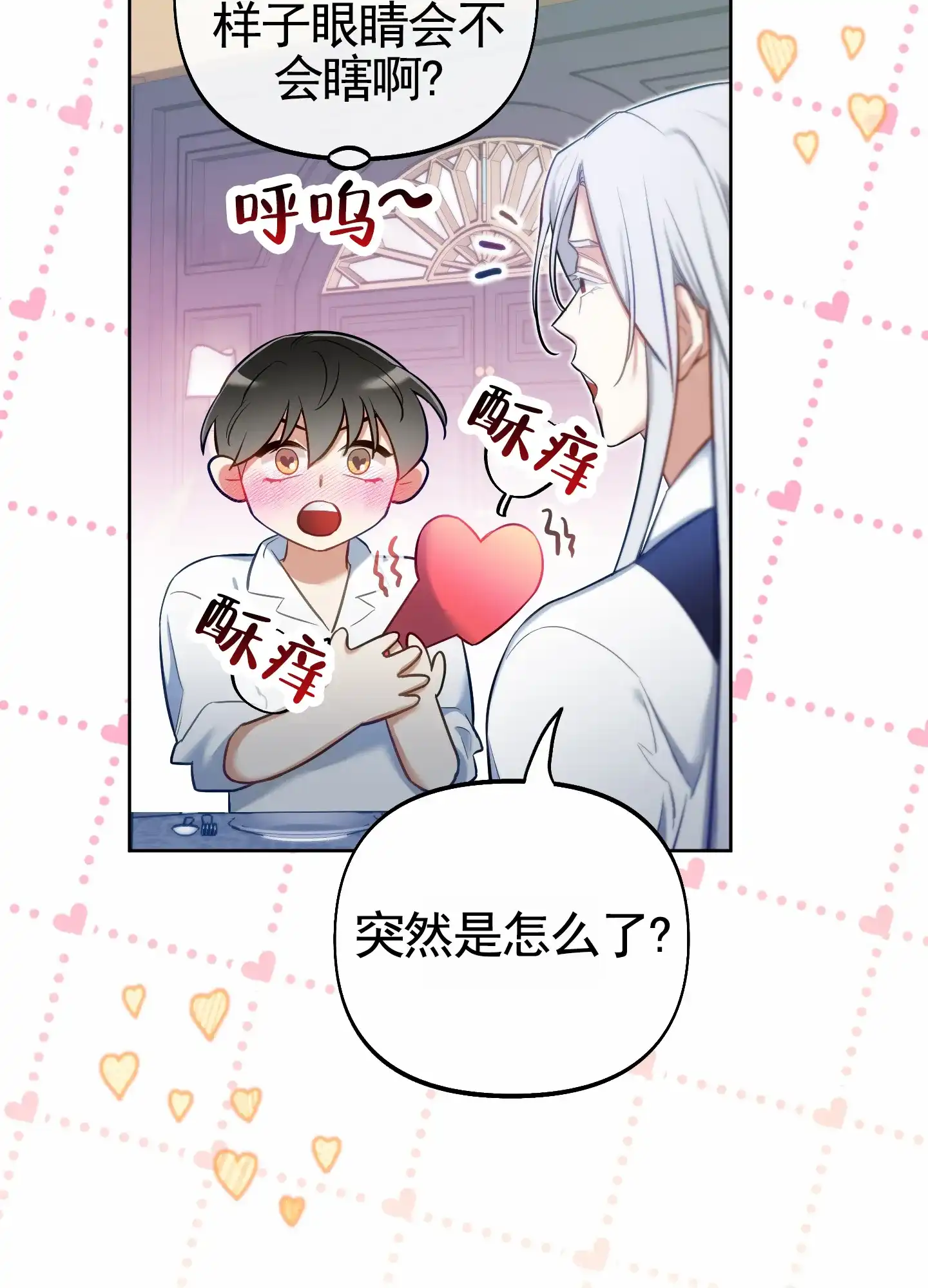 《全体起立》第75话 第19页