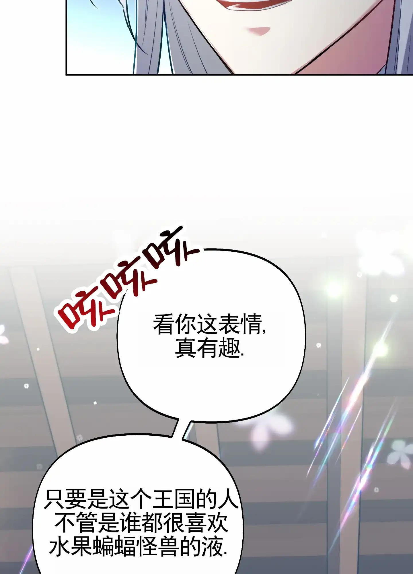 《全体起立》第75话 第15页