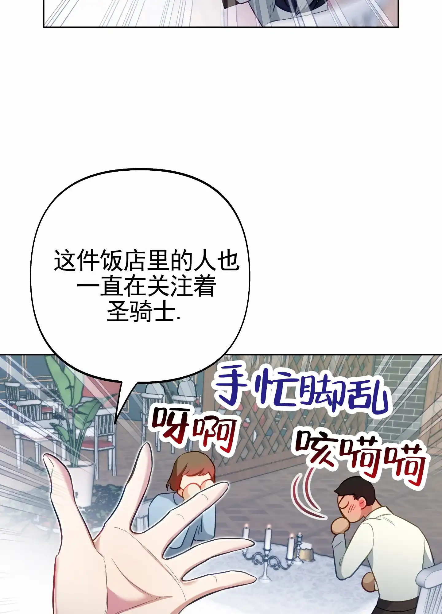 《全体起立》第75话 第27页