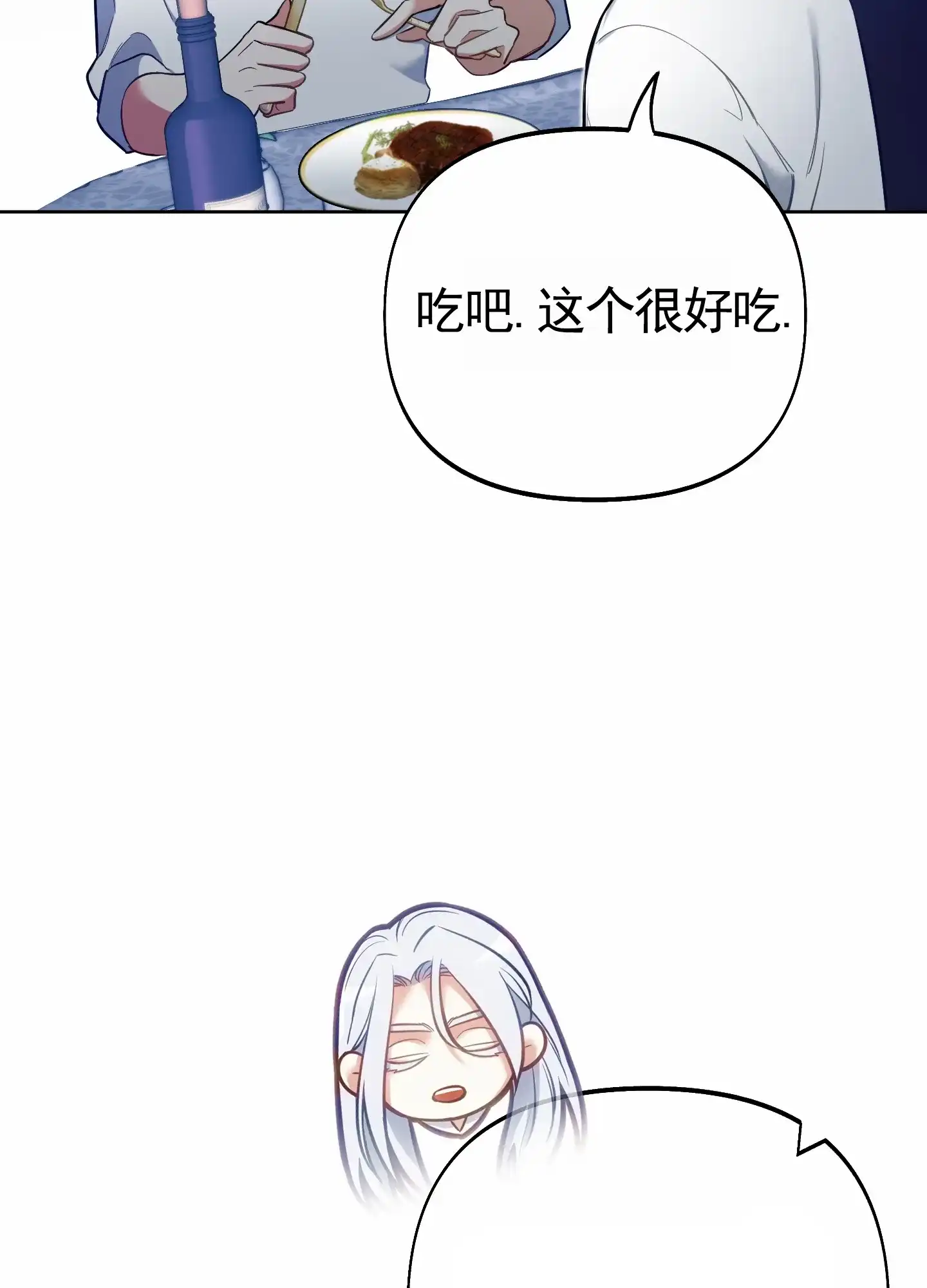 《全体起立》第75话 第40页