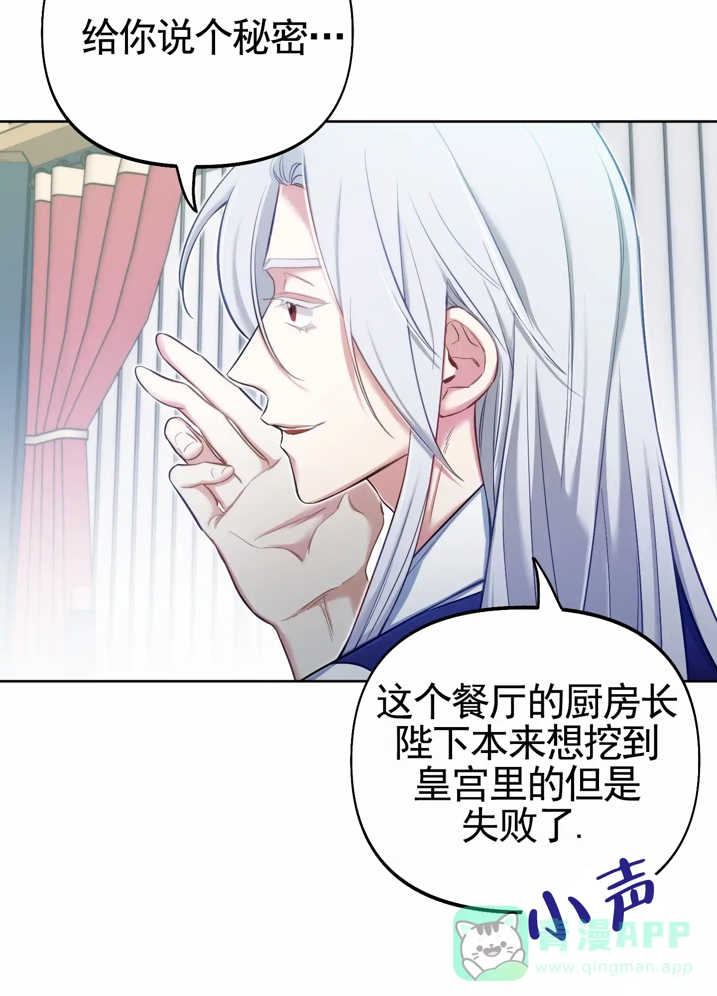 《全体起立》第75话 第46页