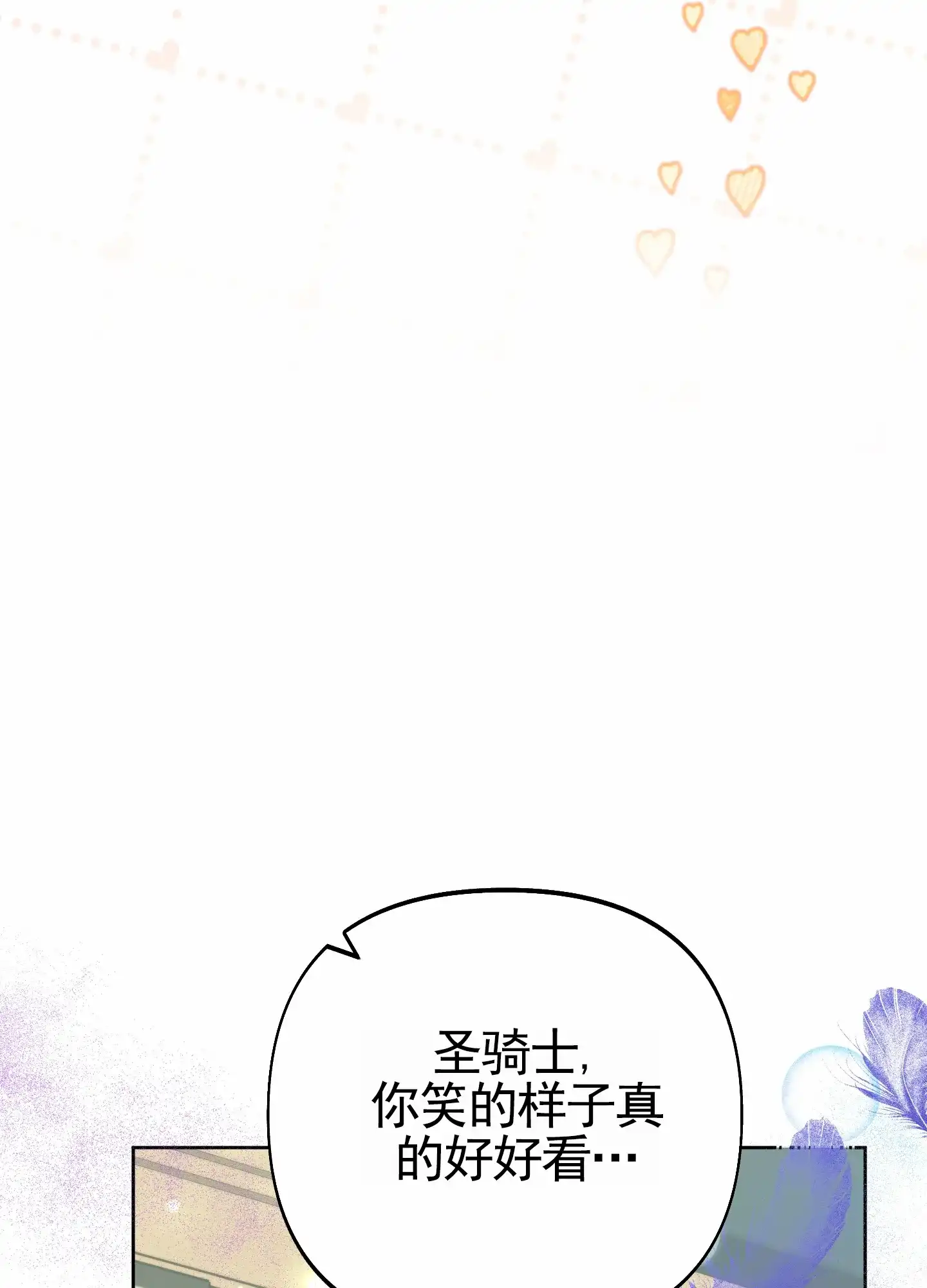 《全体起立》第75话 第20页