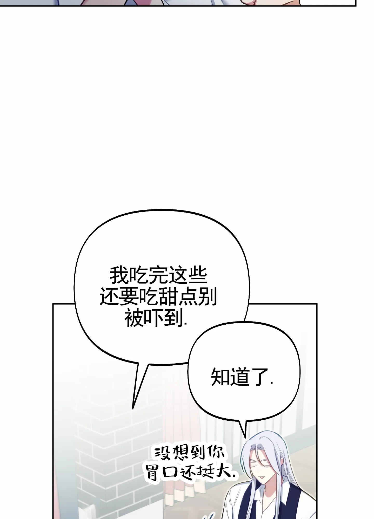 《全体起立》第75话 第37页