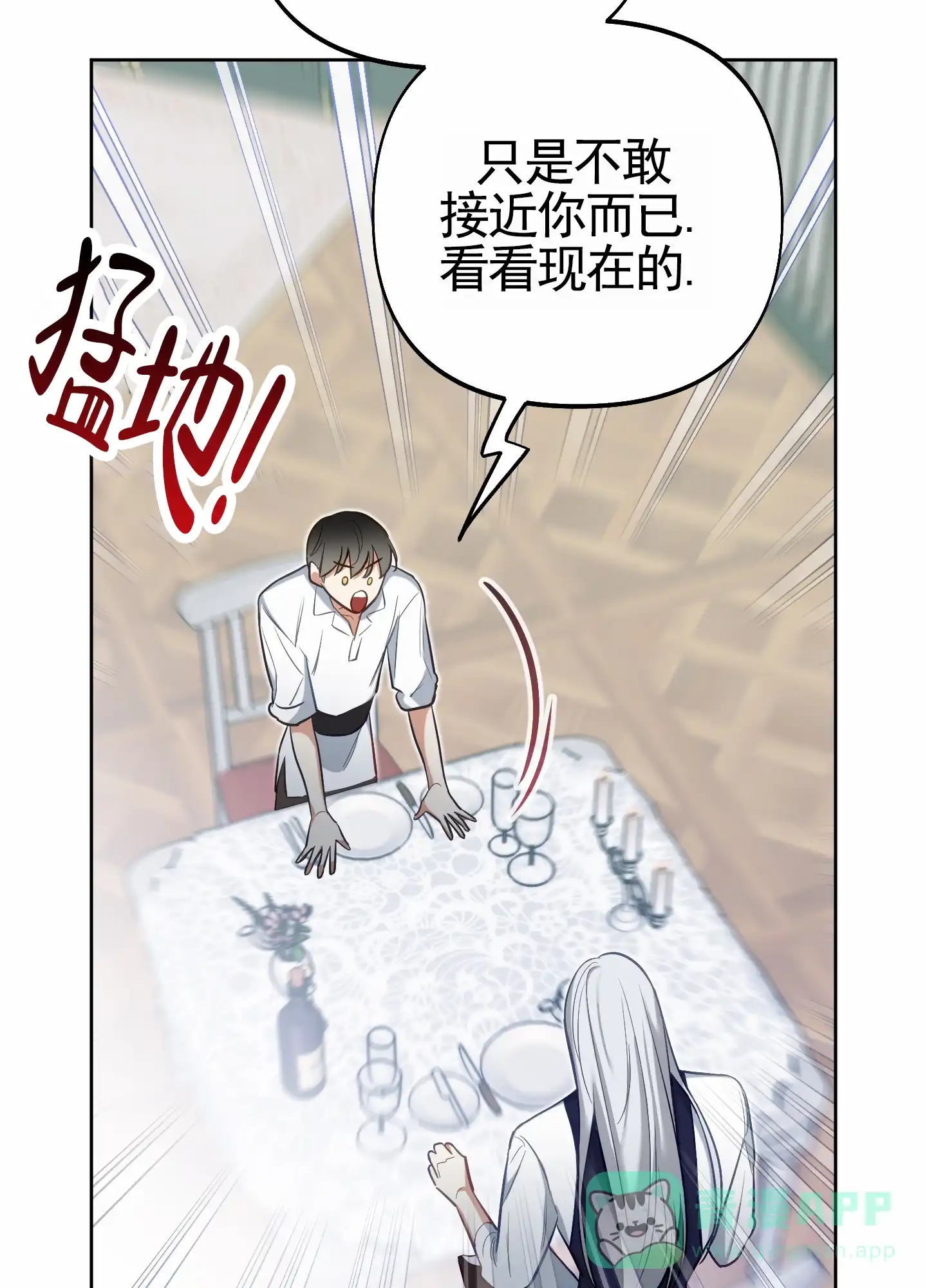 《全体起立》第75话 第26页
