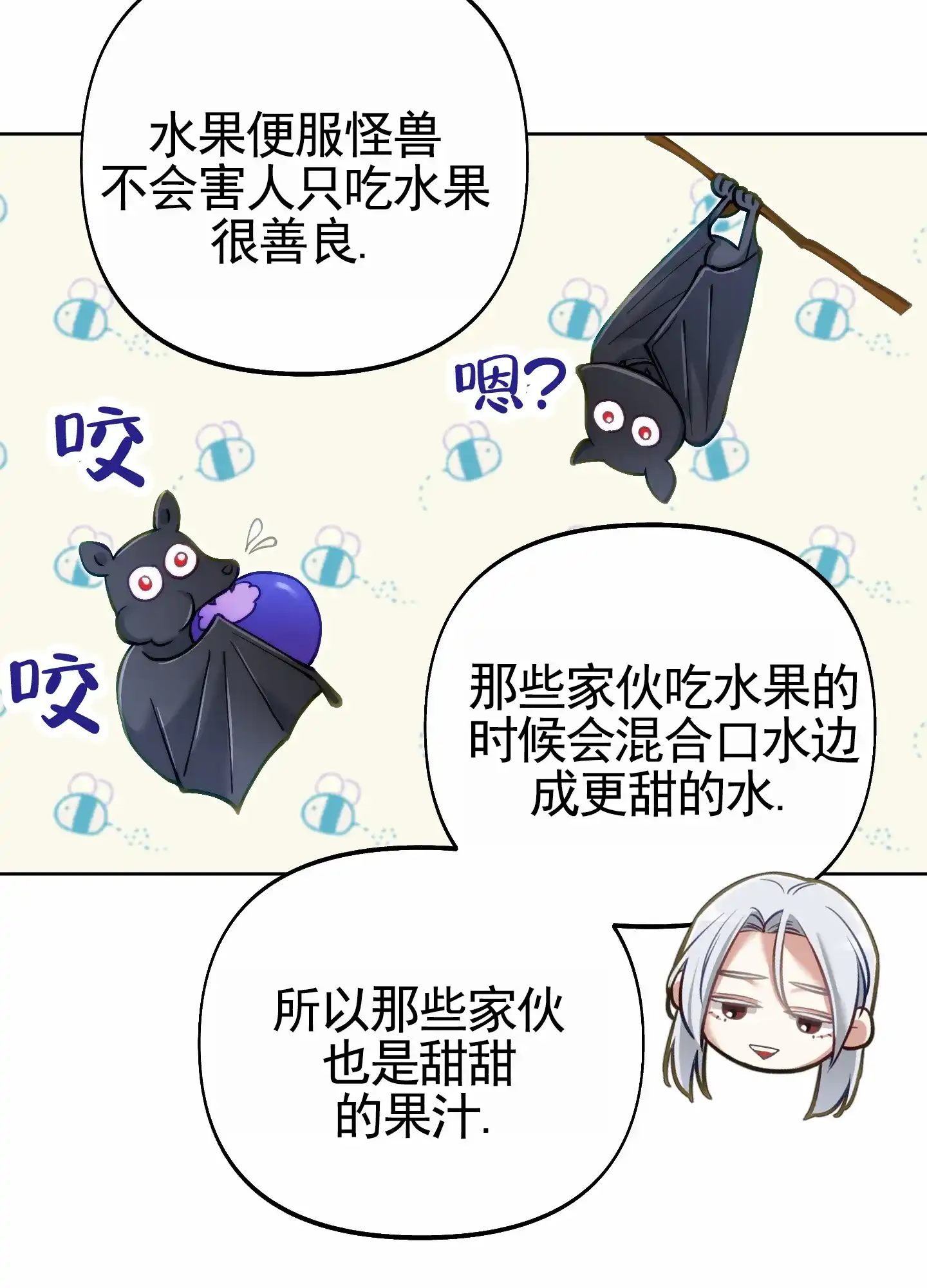 《全体起立》第75话 第12页