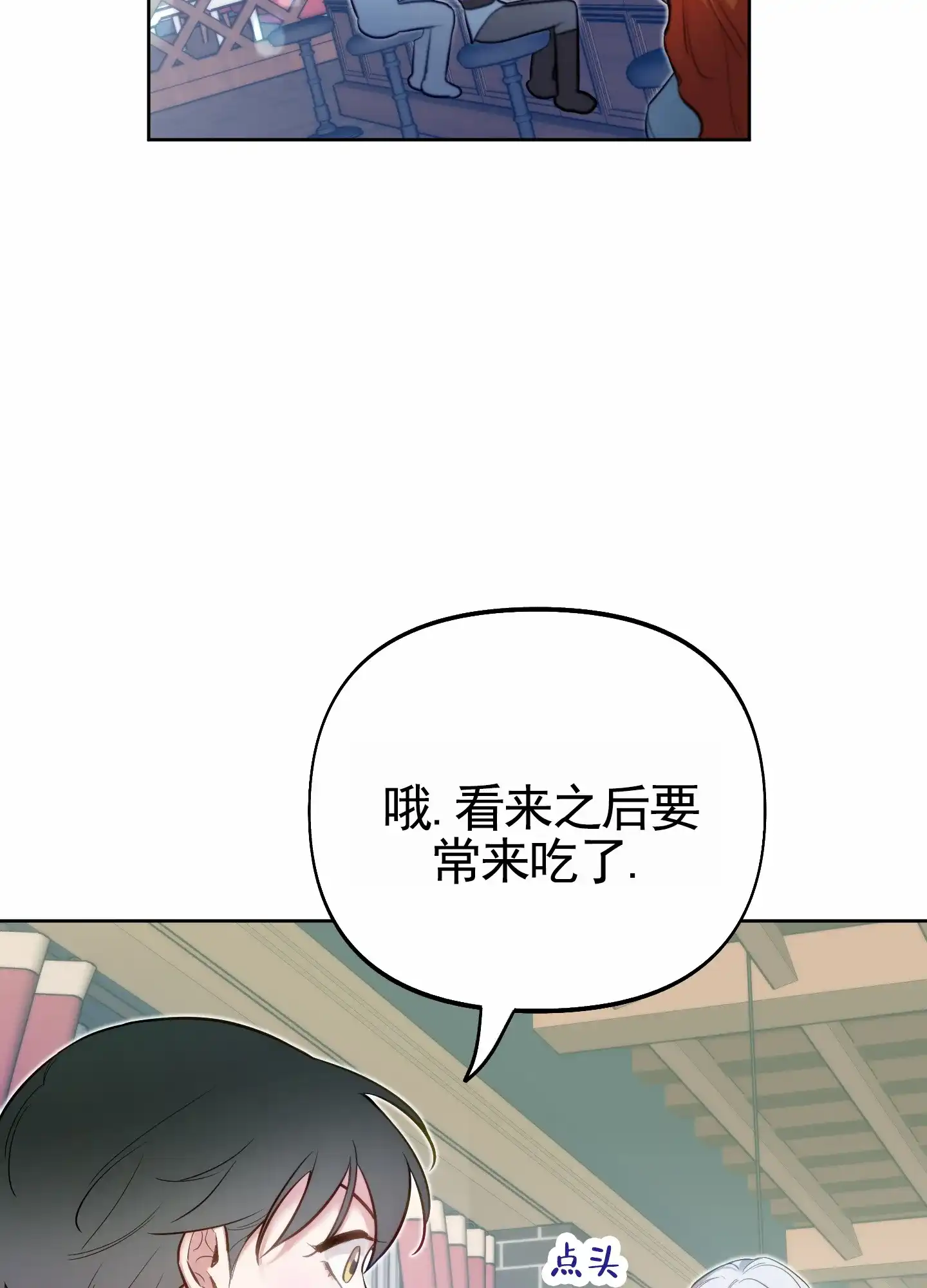 《全体起立》第75话 第48页