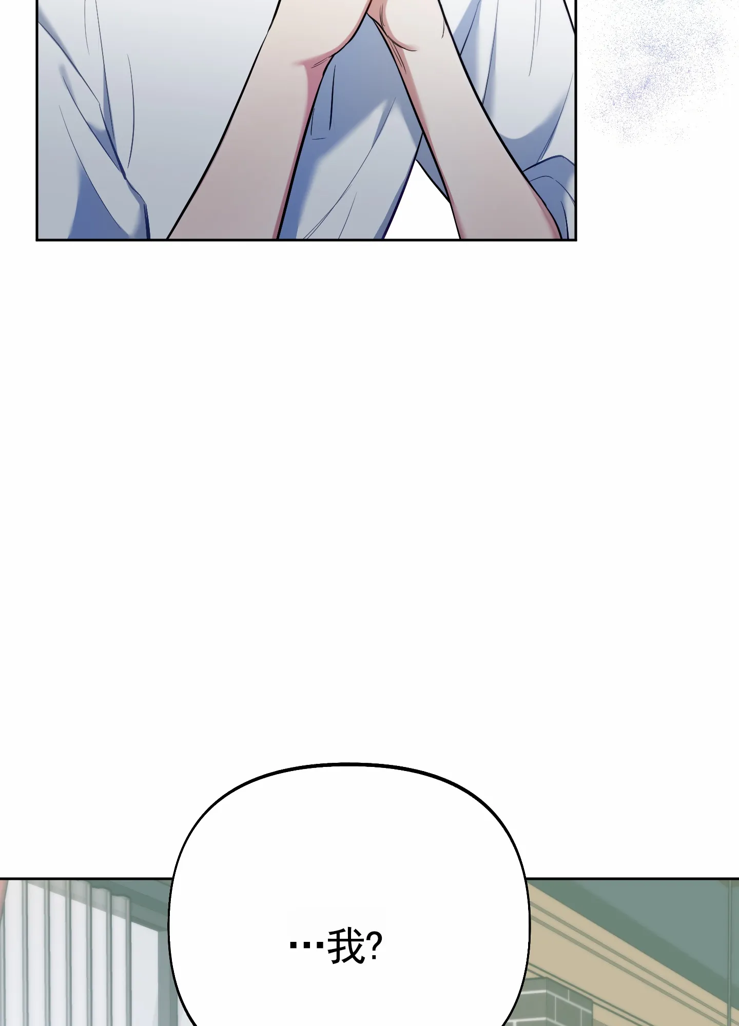 《全体起立》第75话 第23页