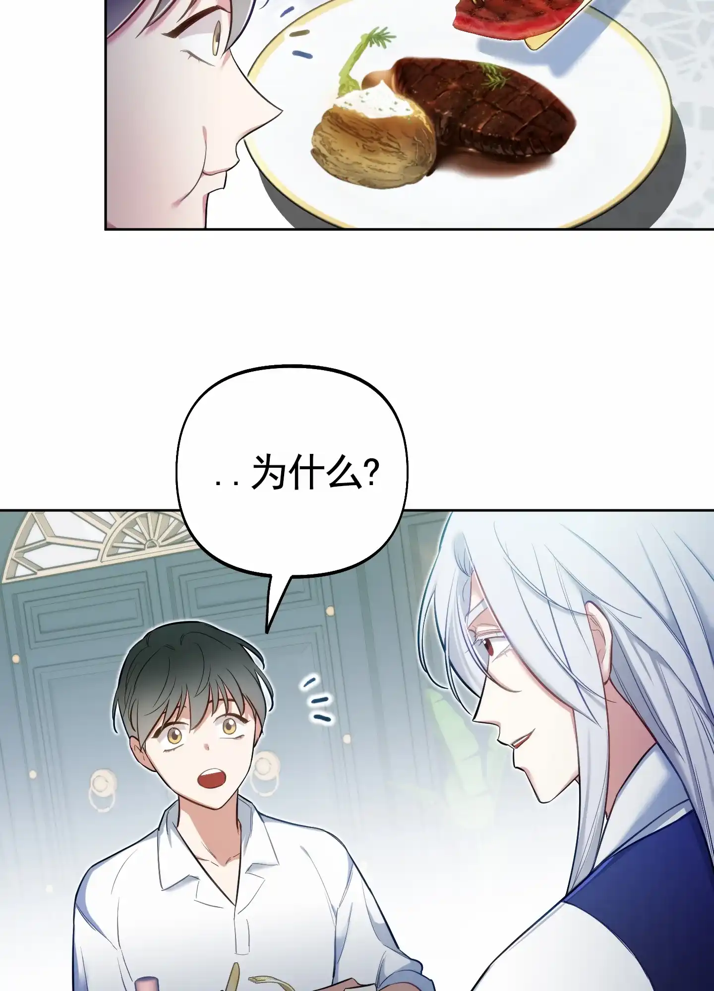 《全体起立》第75话 第39页
