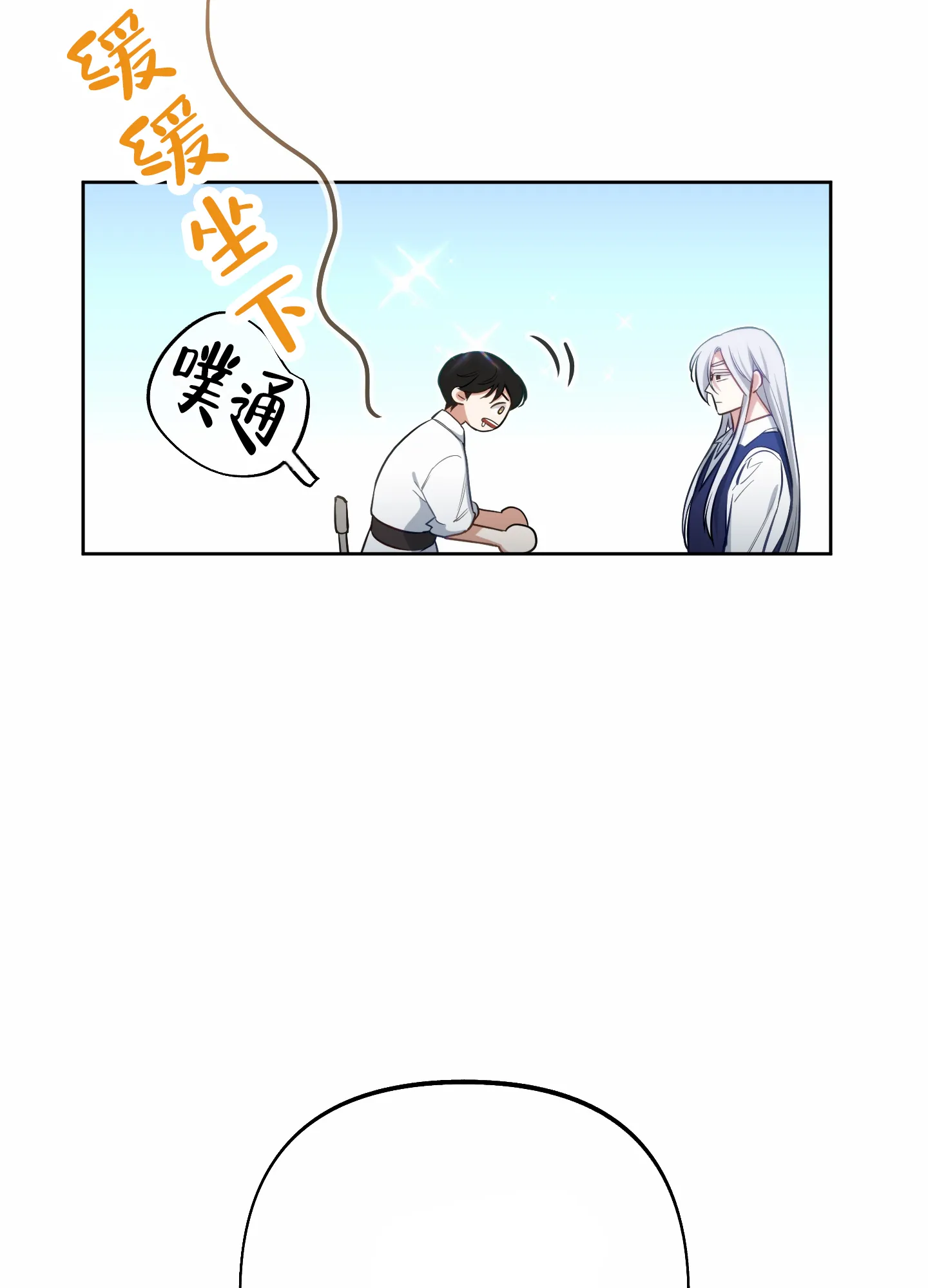 《全体起立》第75话 第33页
