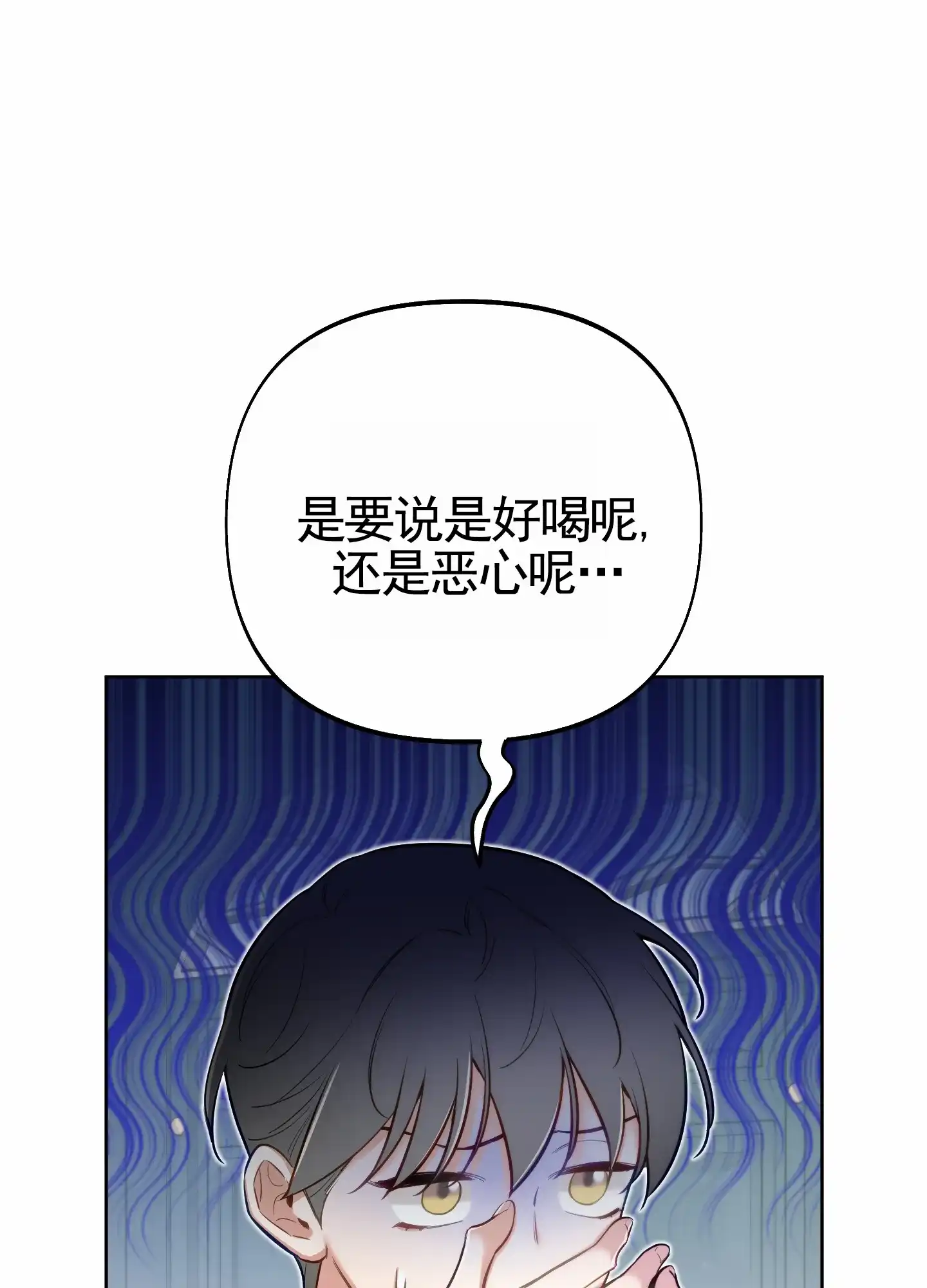 《全体起立》第75话 第13页