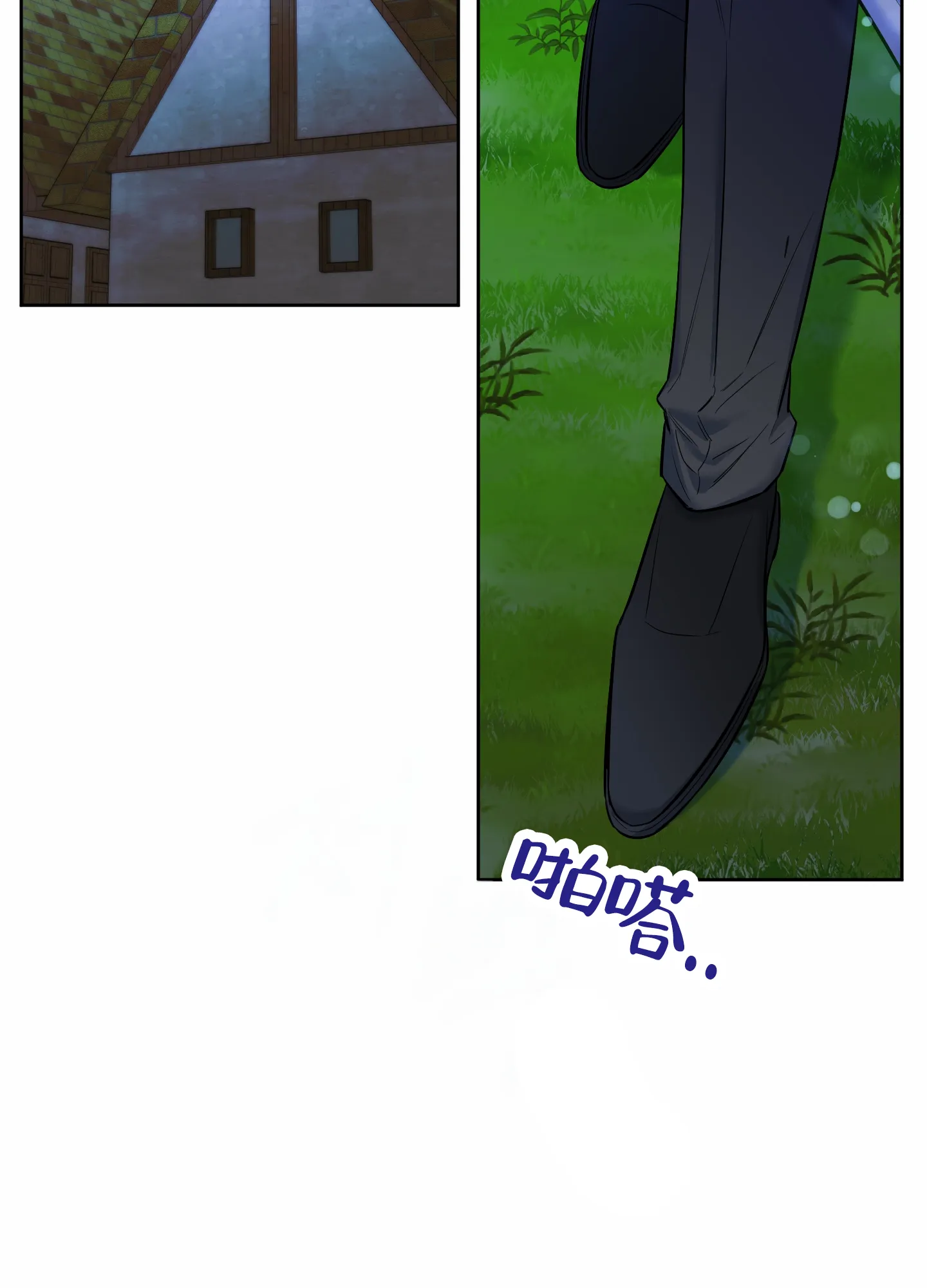 《全体起立》第76话 第33页
