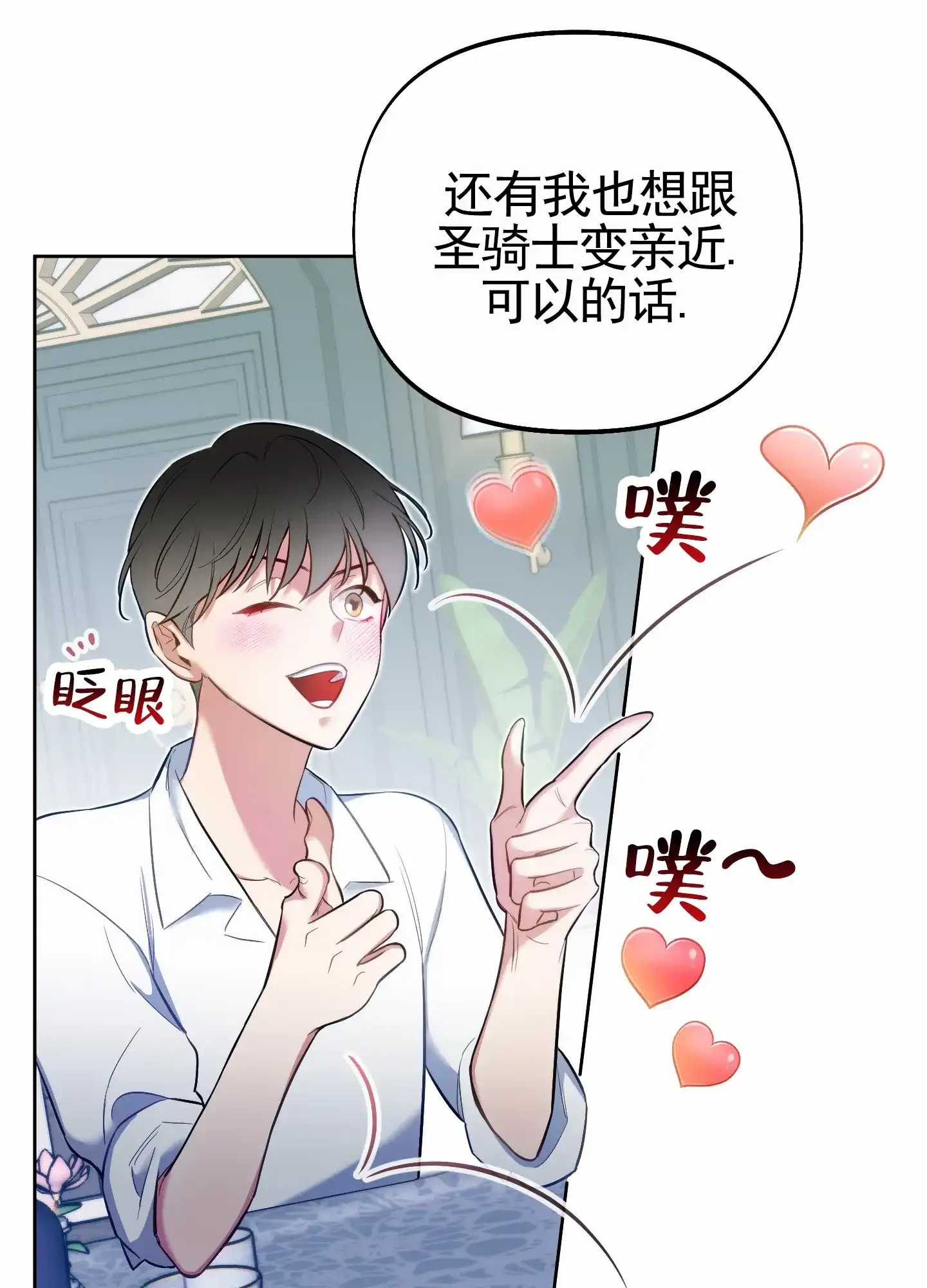 《全体起立》第76话 第12页