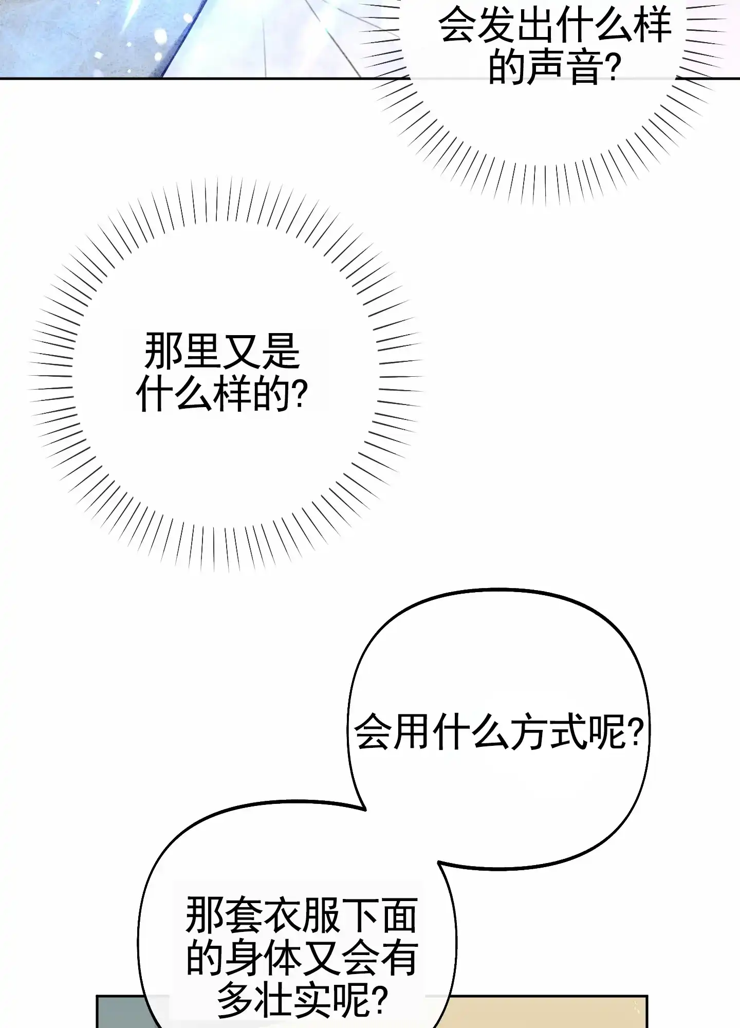 《全体起立》第76话 第17页