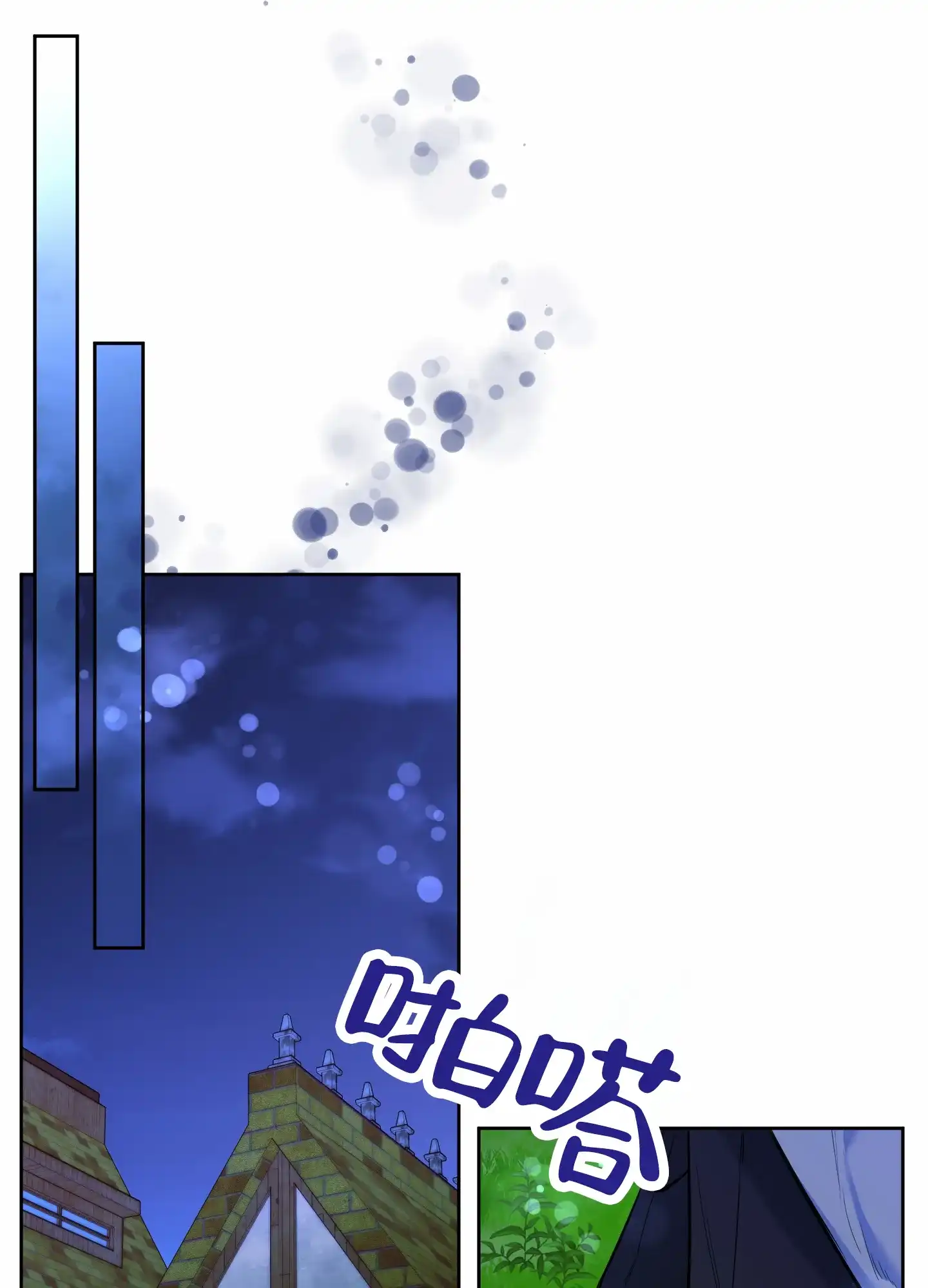 《全体起立》第76话 第32页