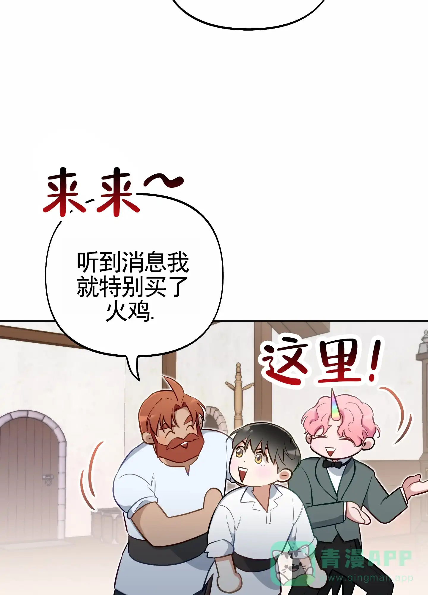 《全体起立》第76话 第26页