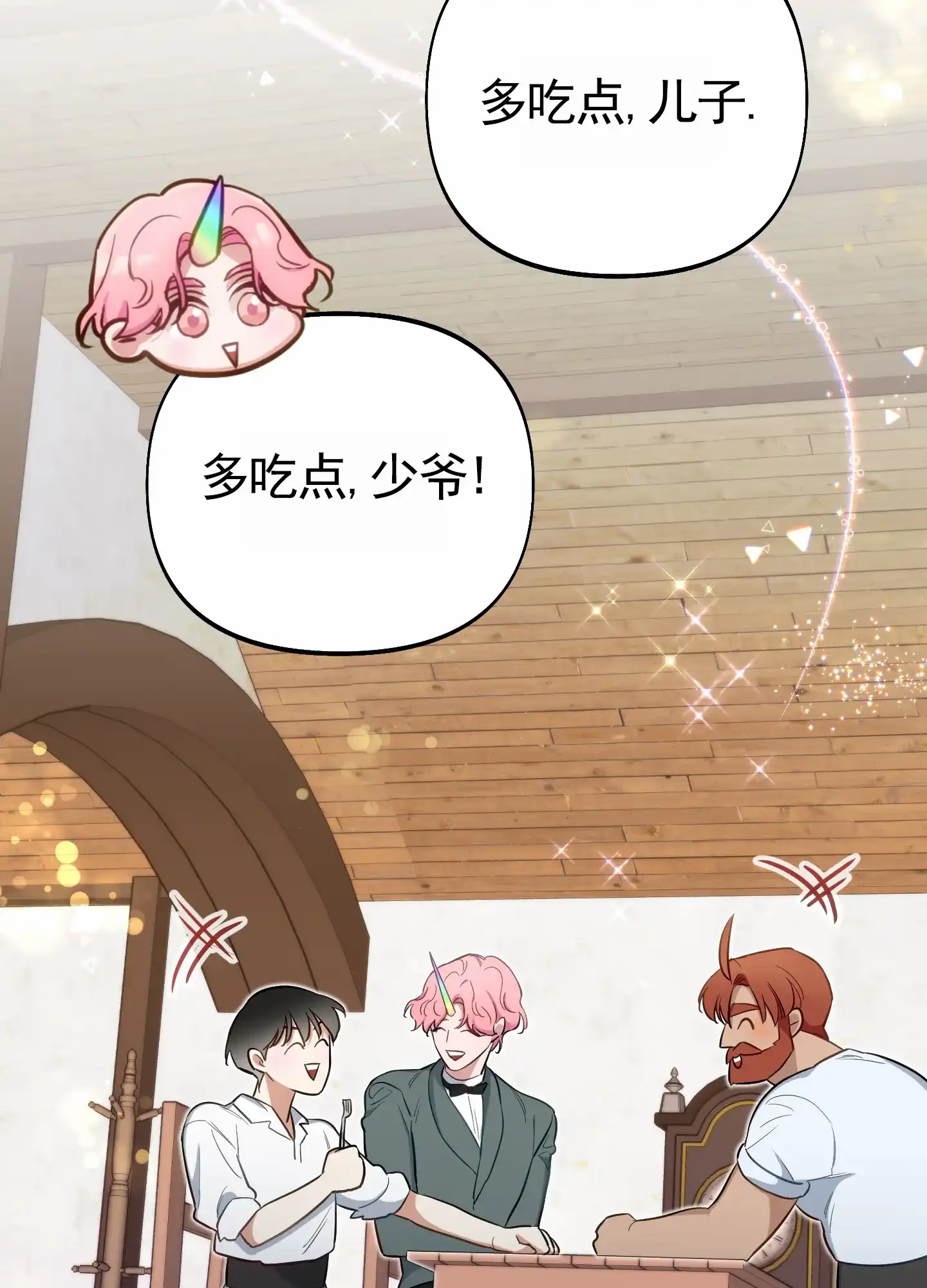 《全体起立》第76话 第29页