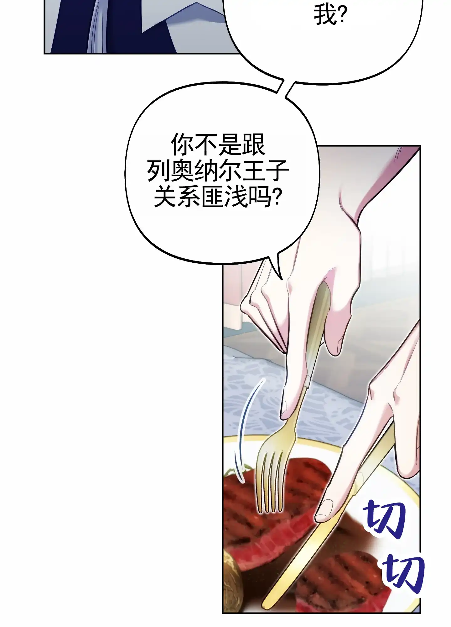 《全体起立》第76话 第8页