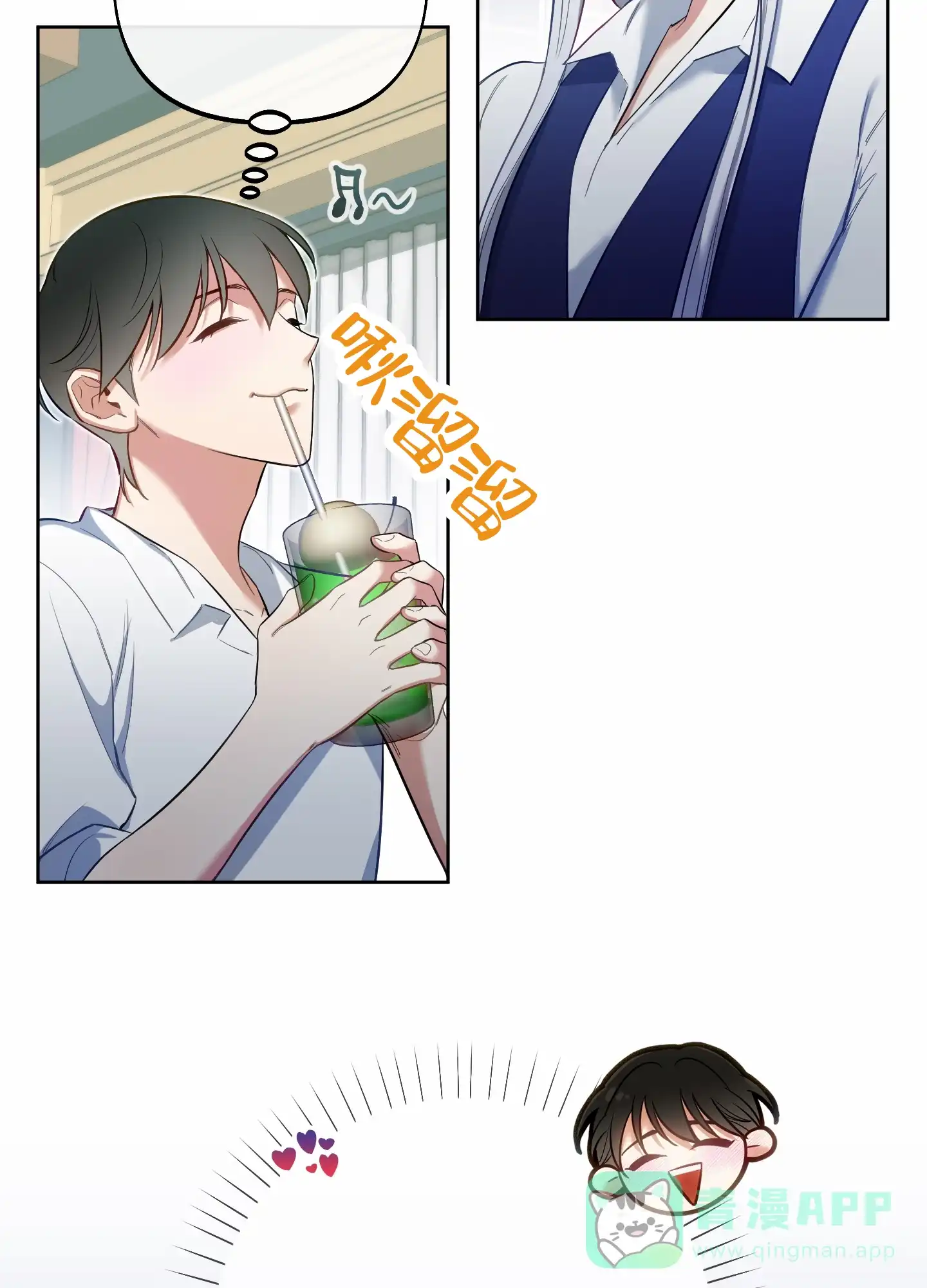 《全体起立》第76话 第21页