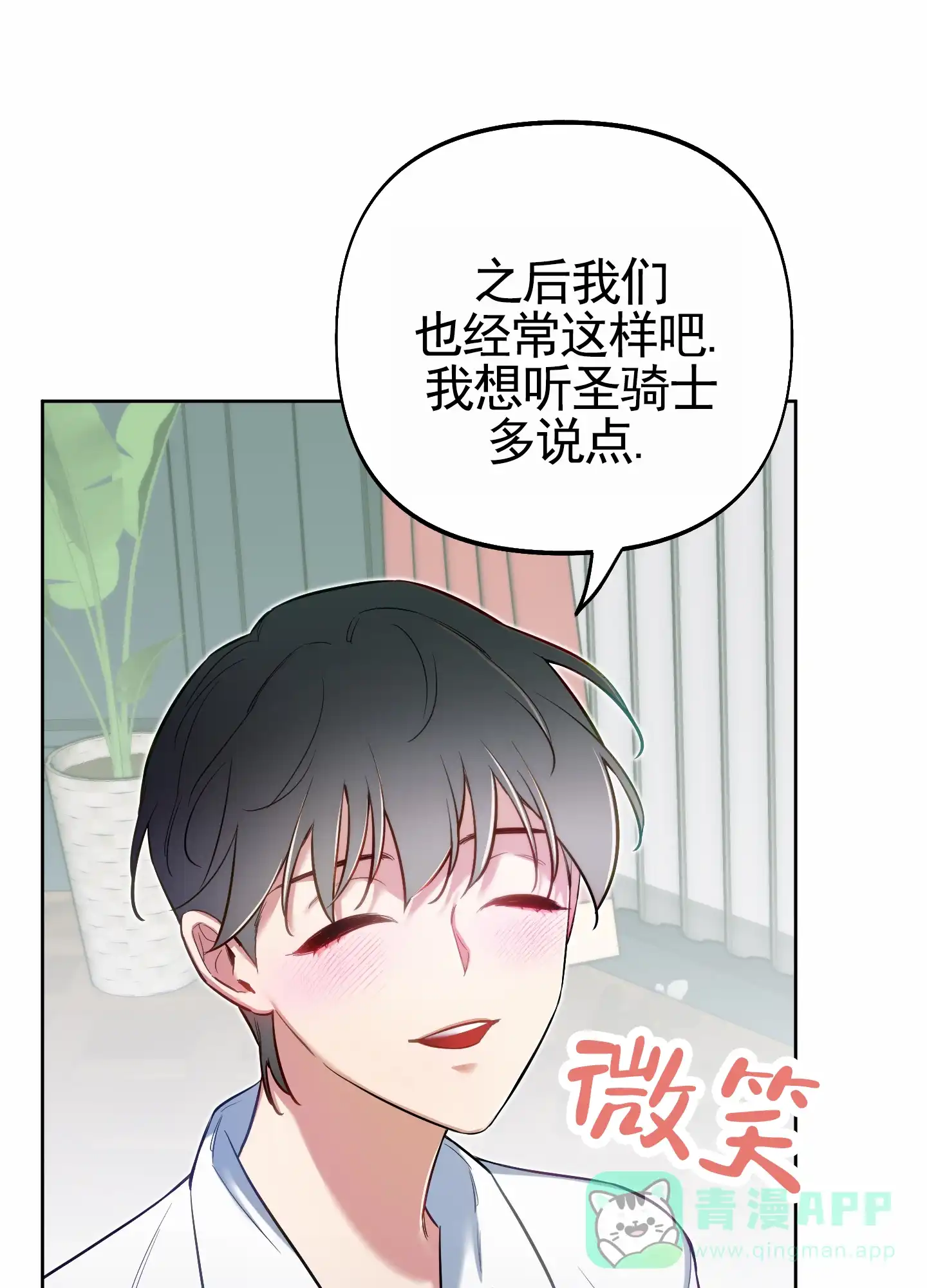 《全体起立》第76话 第1页
