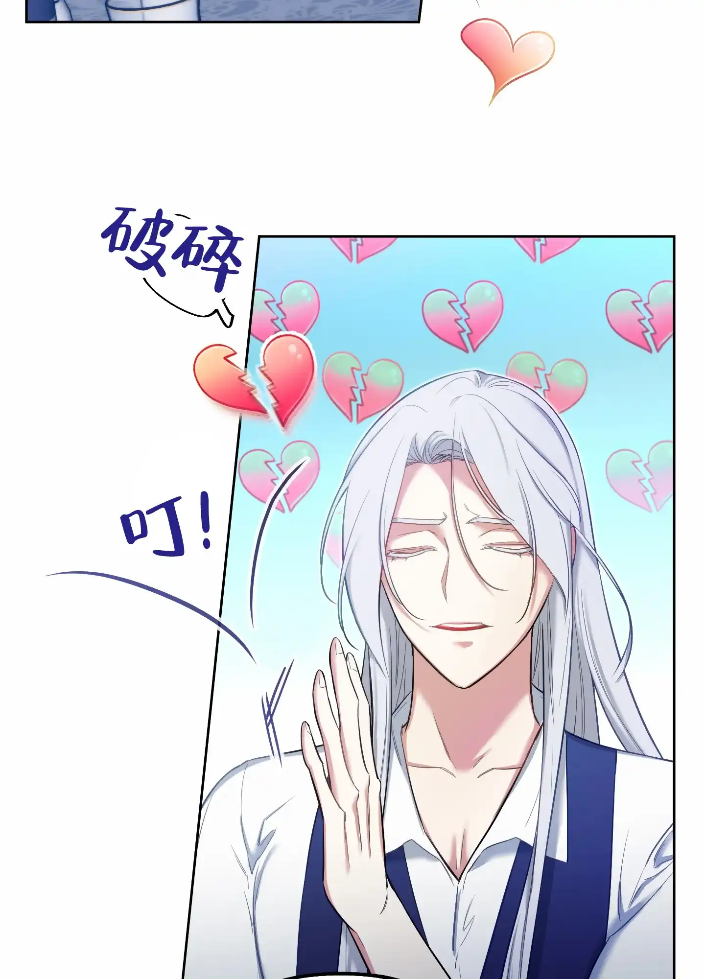 《全体起立》第76话 第13页