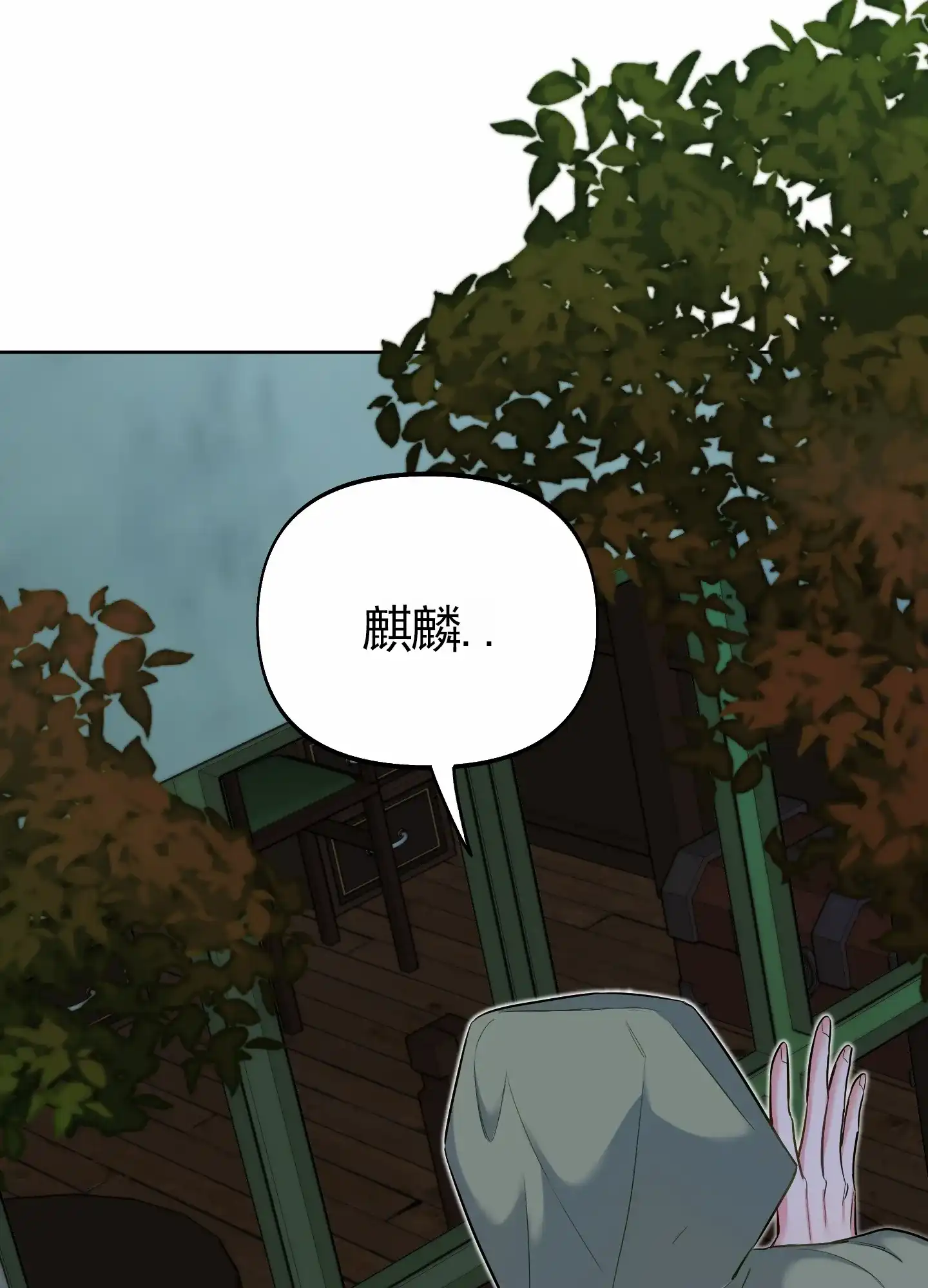 《全体起立》第76话 第37页