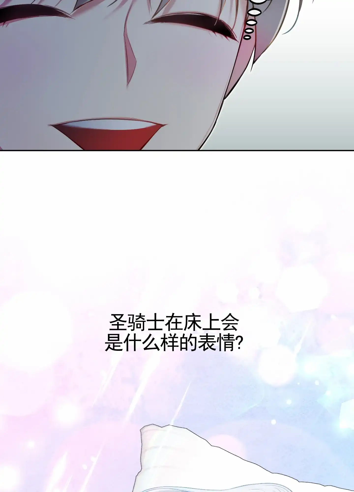 《全体起立》第76话 第15页