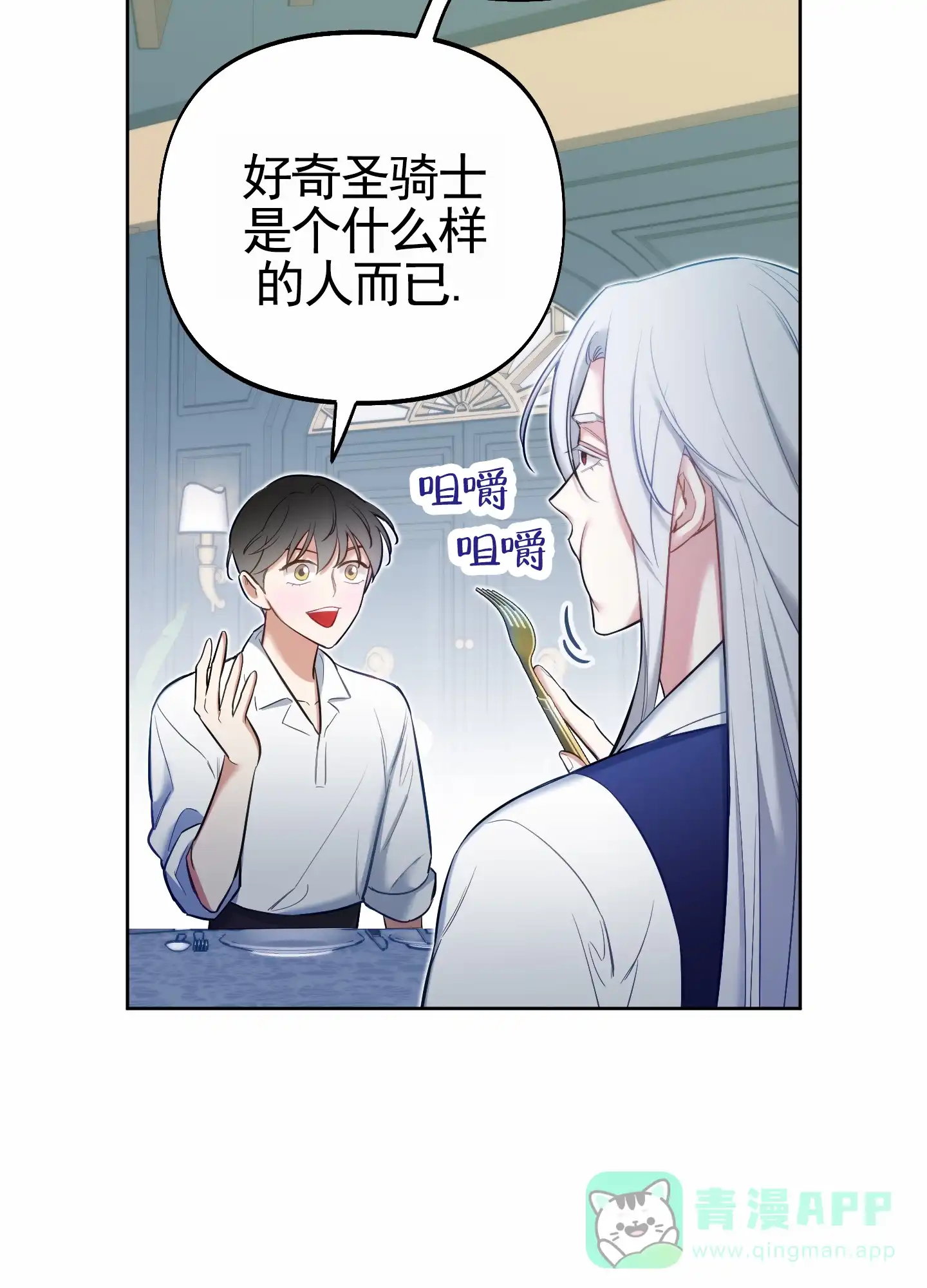 《全体起立》第76话 第11页