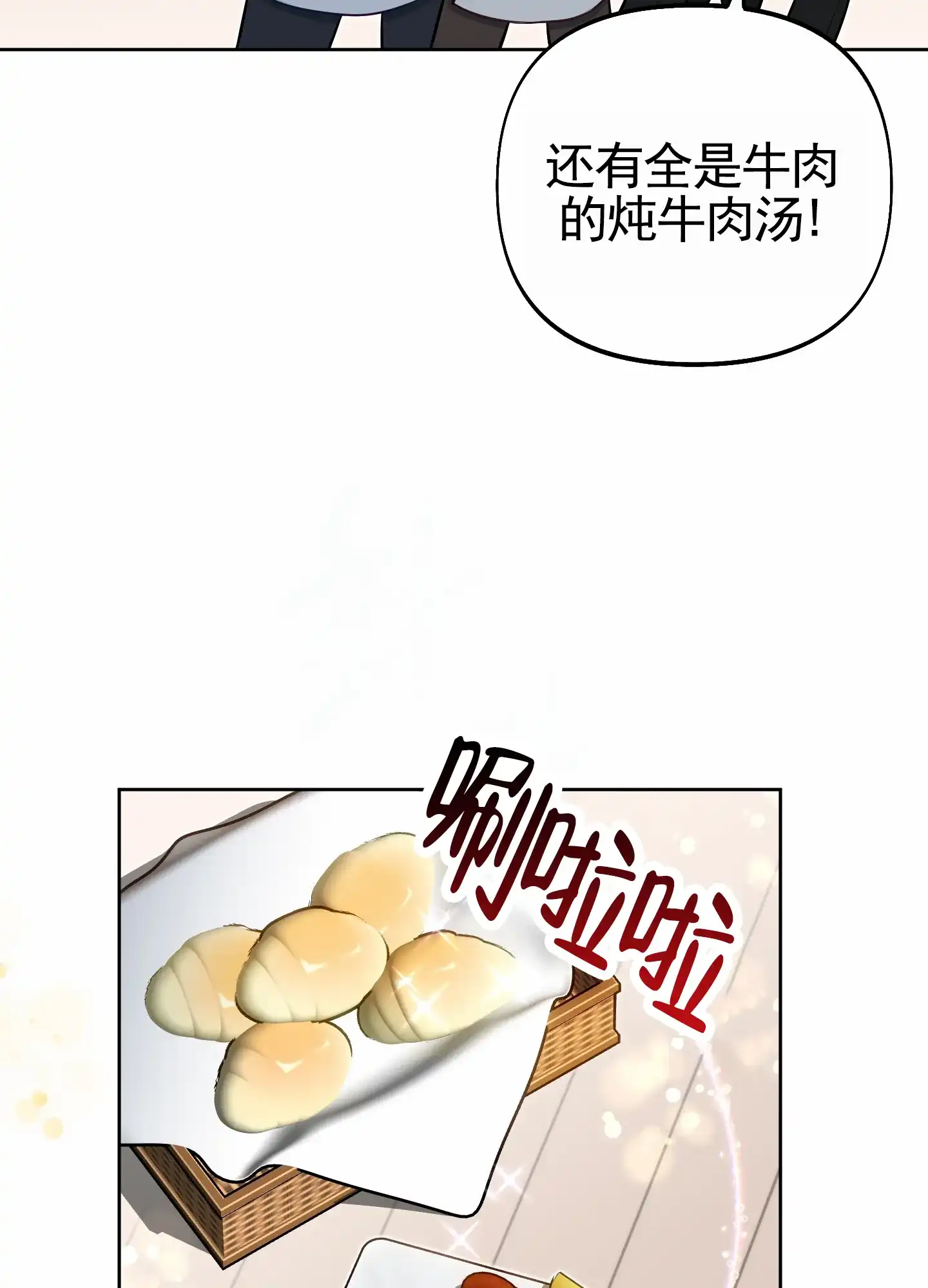 《全体起立》第76话 第27页