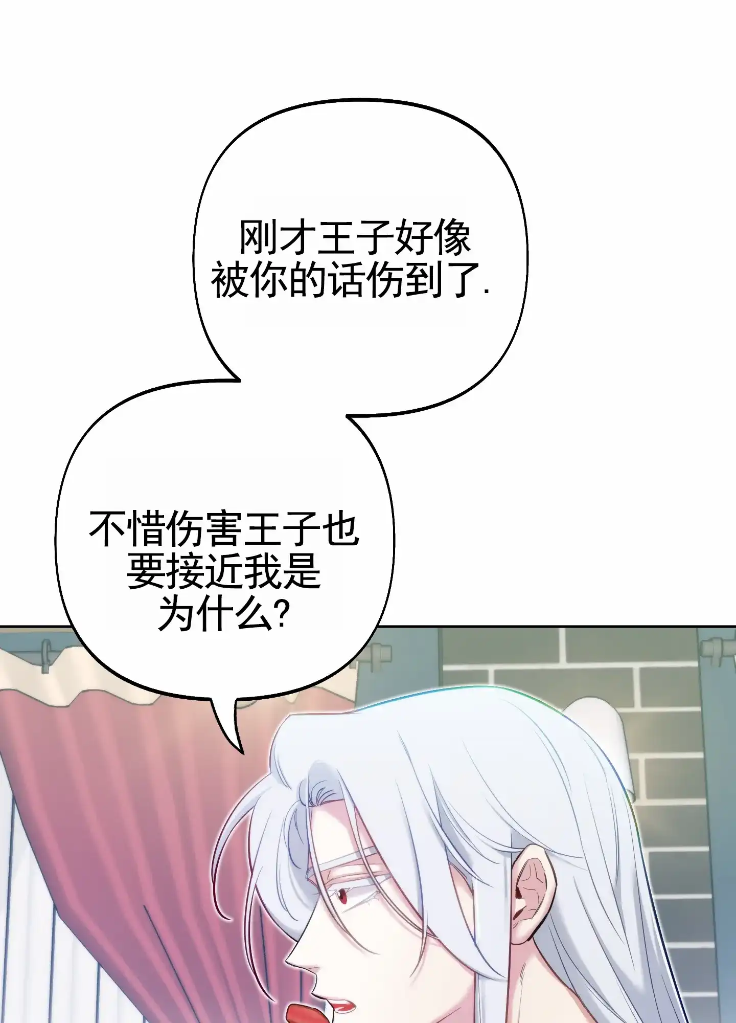 《全体起立》第76话 第9页