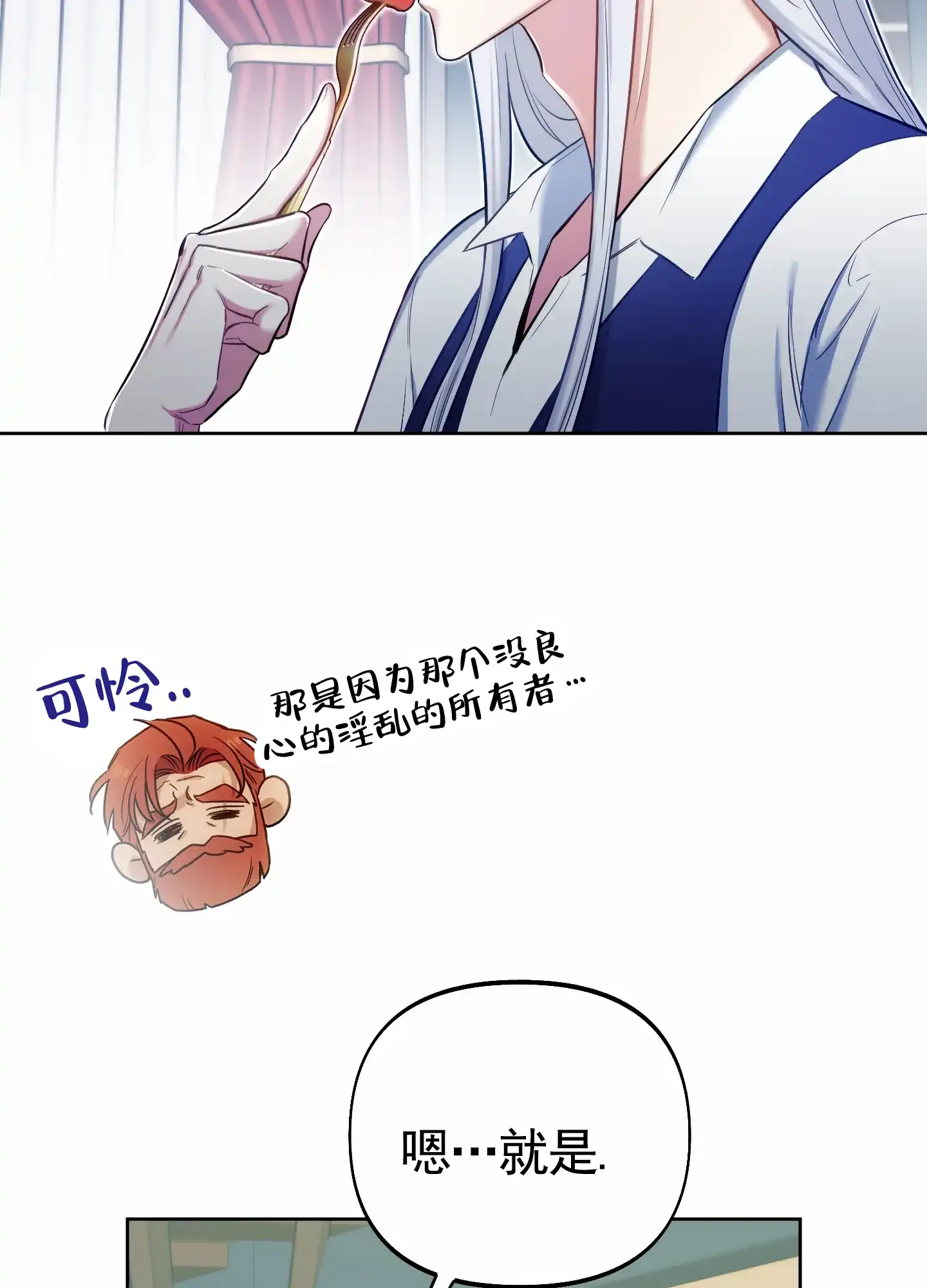 《全体起立》第76话 第10页