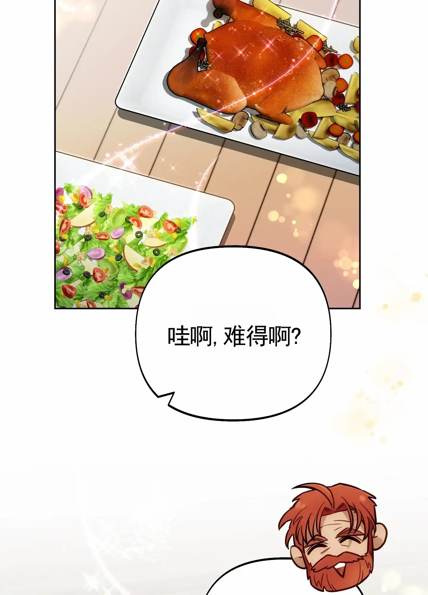 《全体起立》第76话 第28页